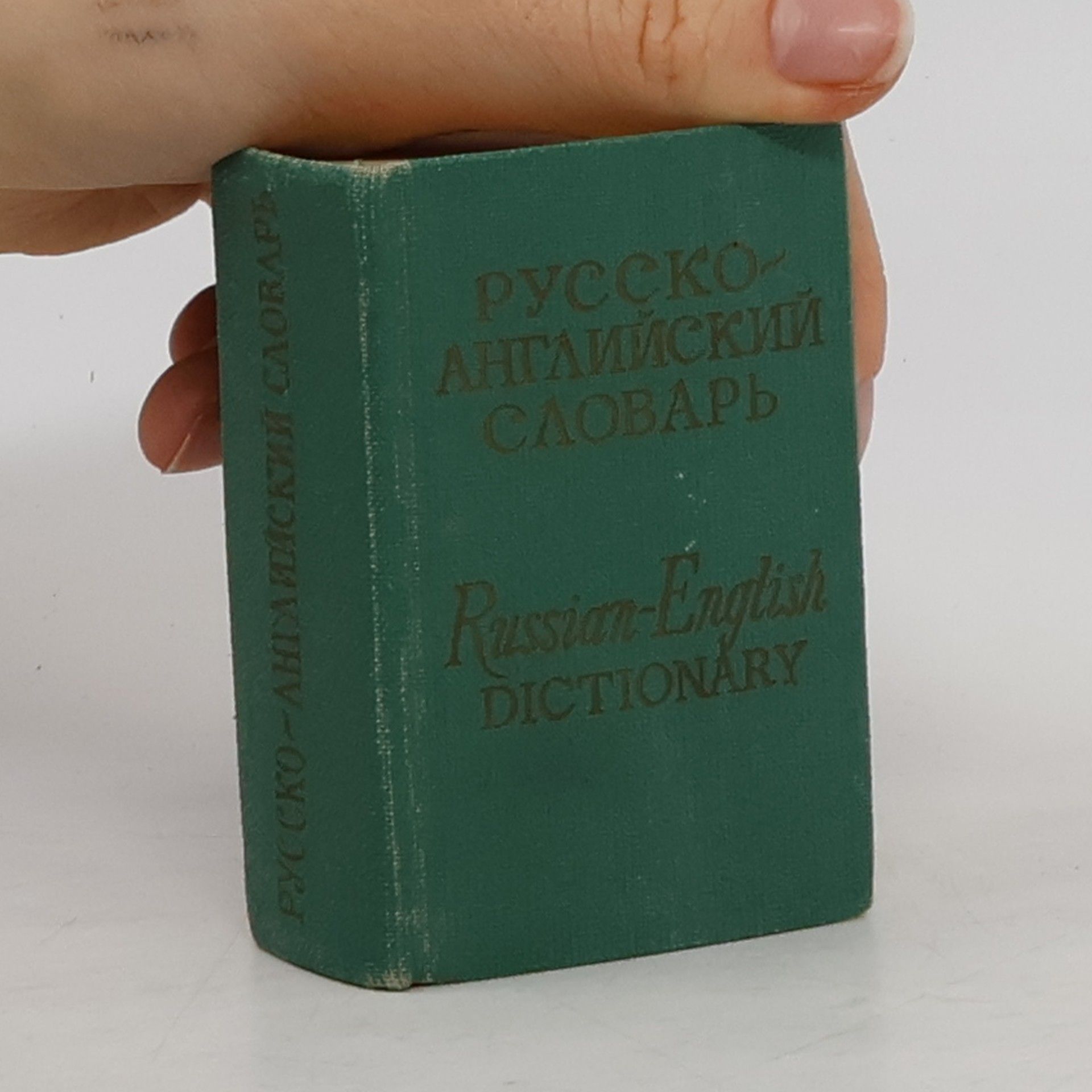 kolektiv Русско-английский словарь