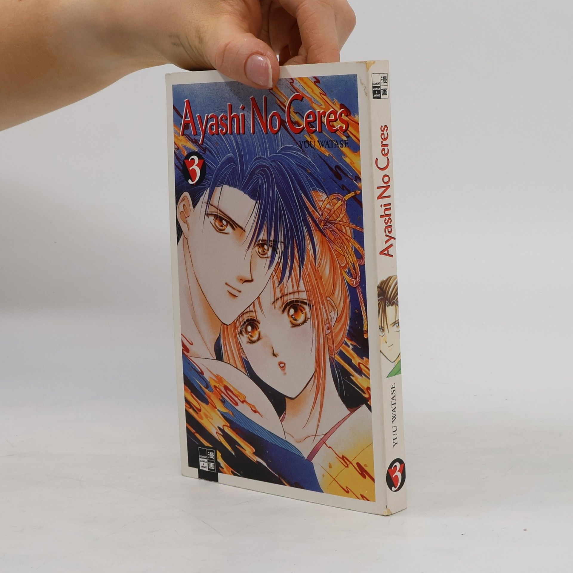 Yū Watase Ayashi-no-ceres 3
