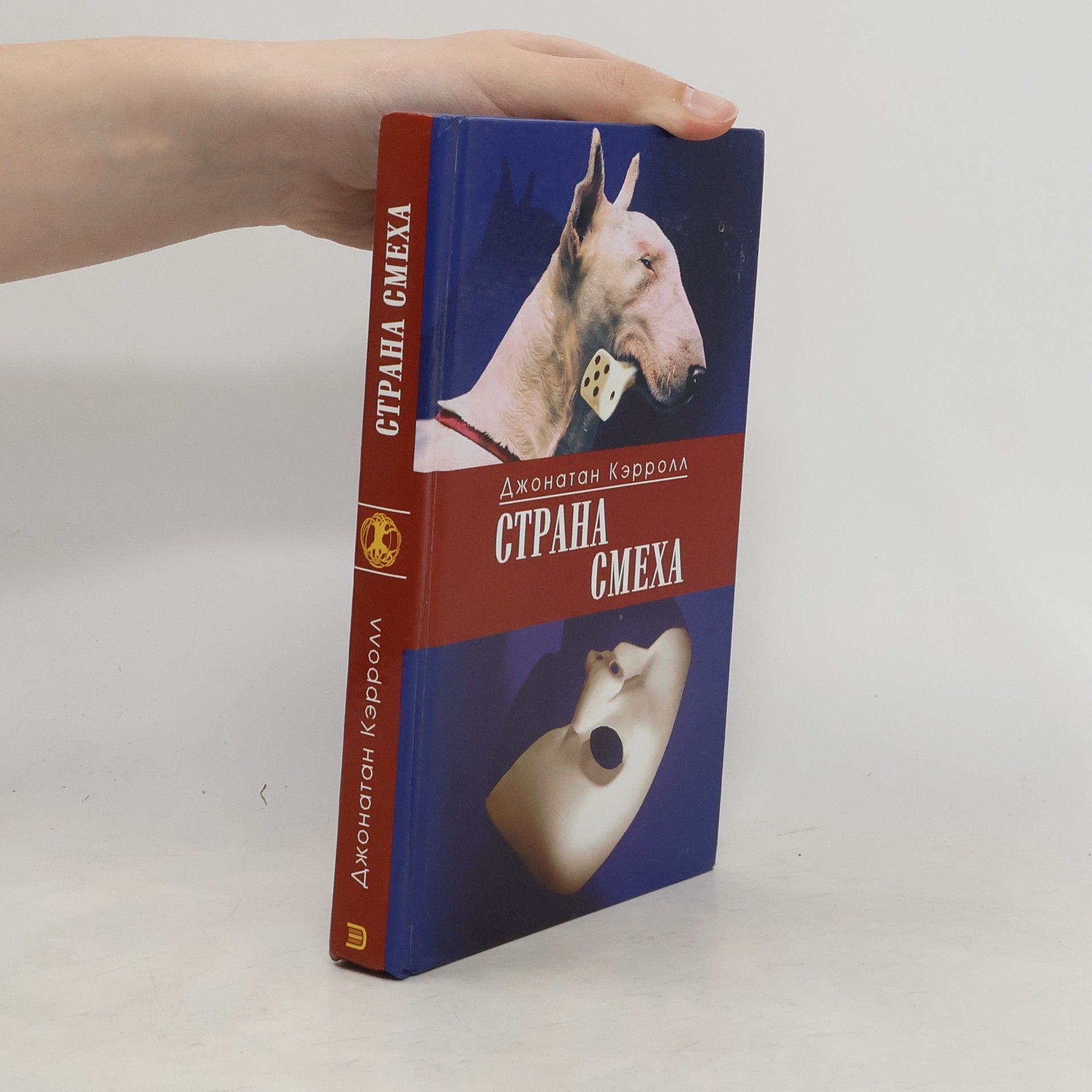 Jonathan Carroll Страна смеха