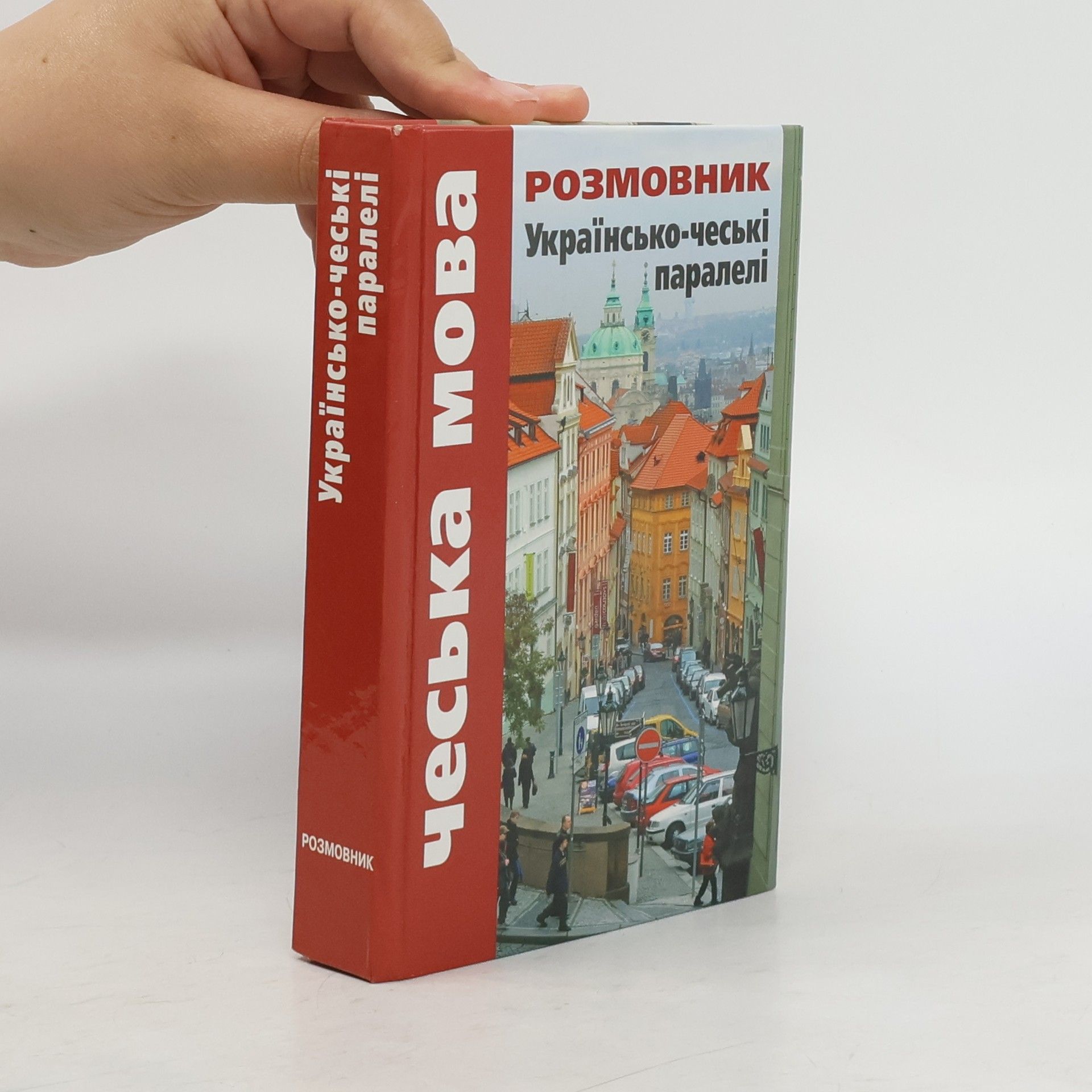 O.L. Palamarchuk  Розмовник. Українсько-чеські паралелі в текстах і ситуаціях