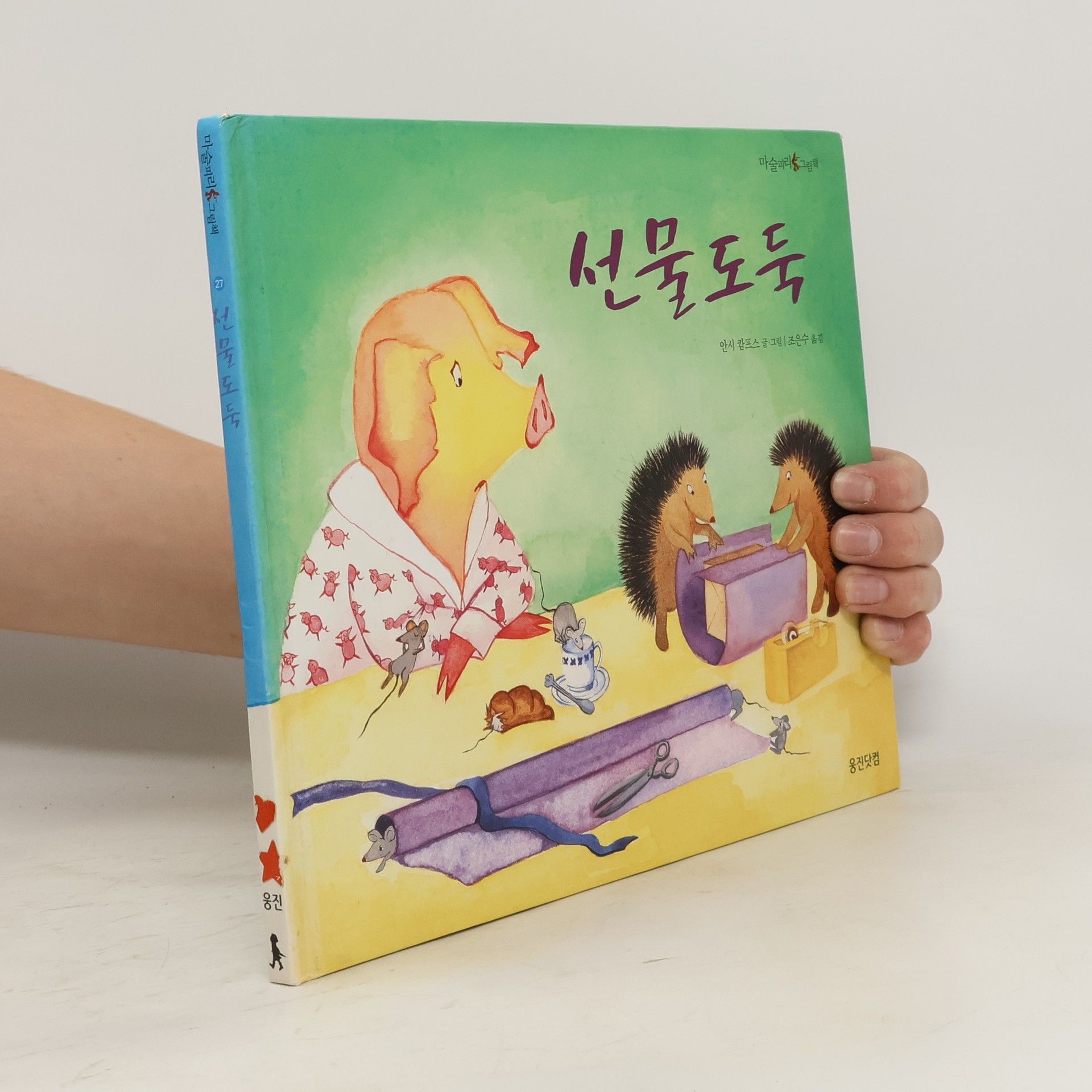 Ancy Camps 선물도둑