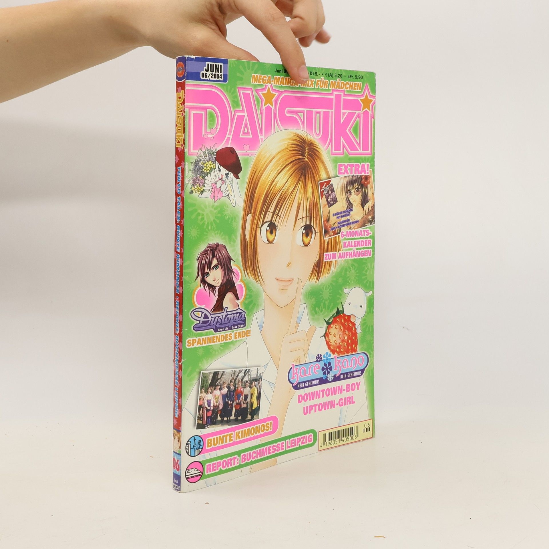 Yoshiki Nakamura Skip beat! 2