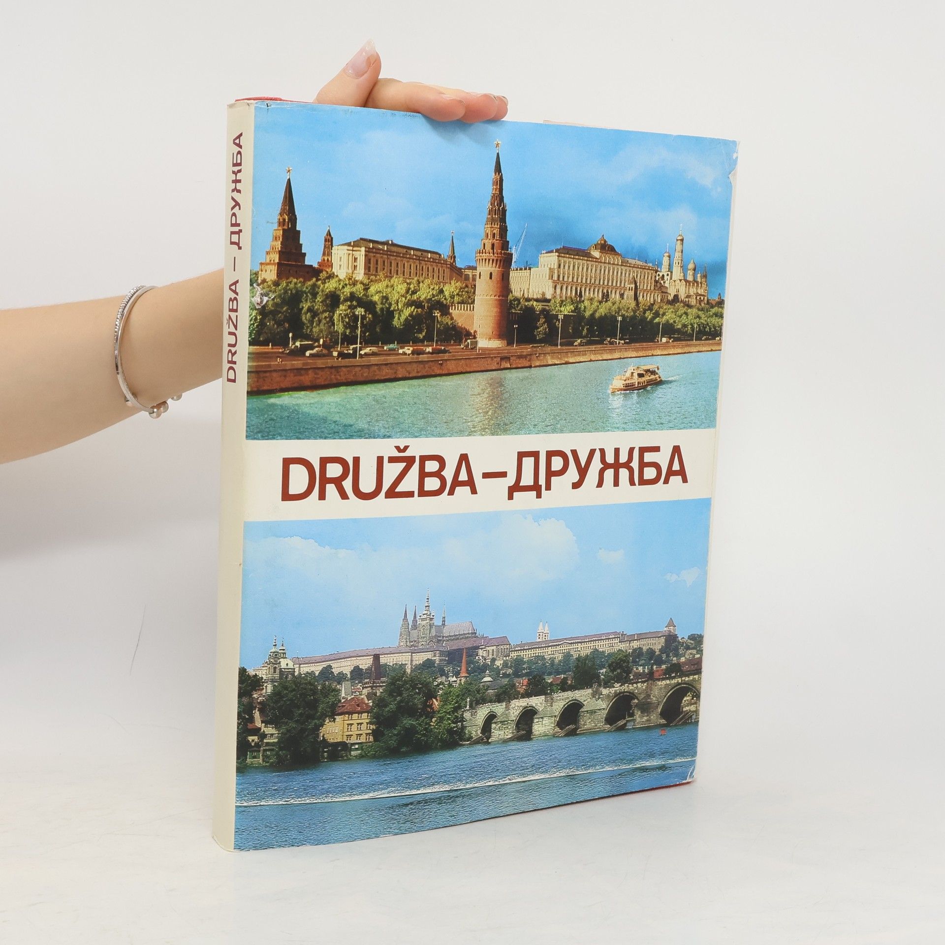 Autorenkollektiv Družba. Дружба