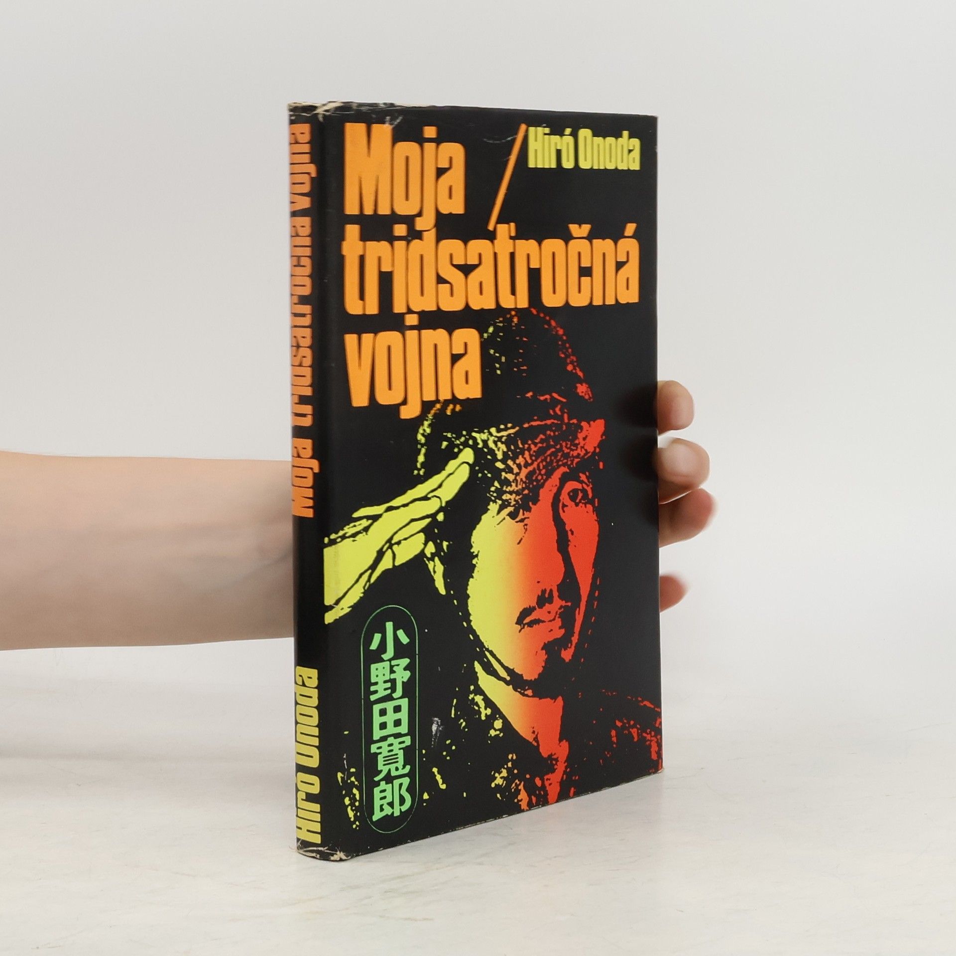 Onoda Hirō Moja tridsaťročná vojna