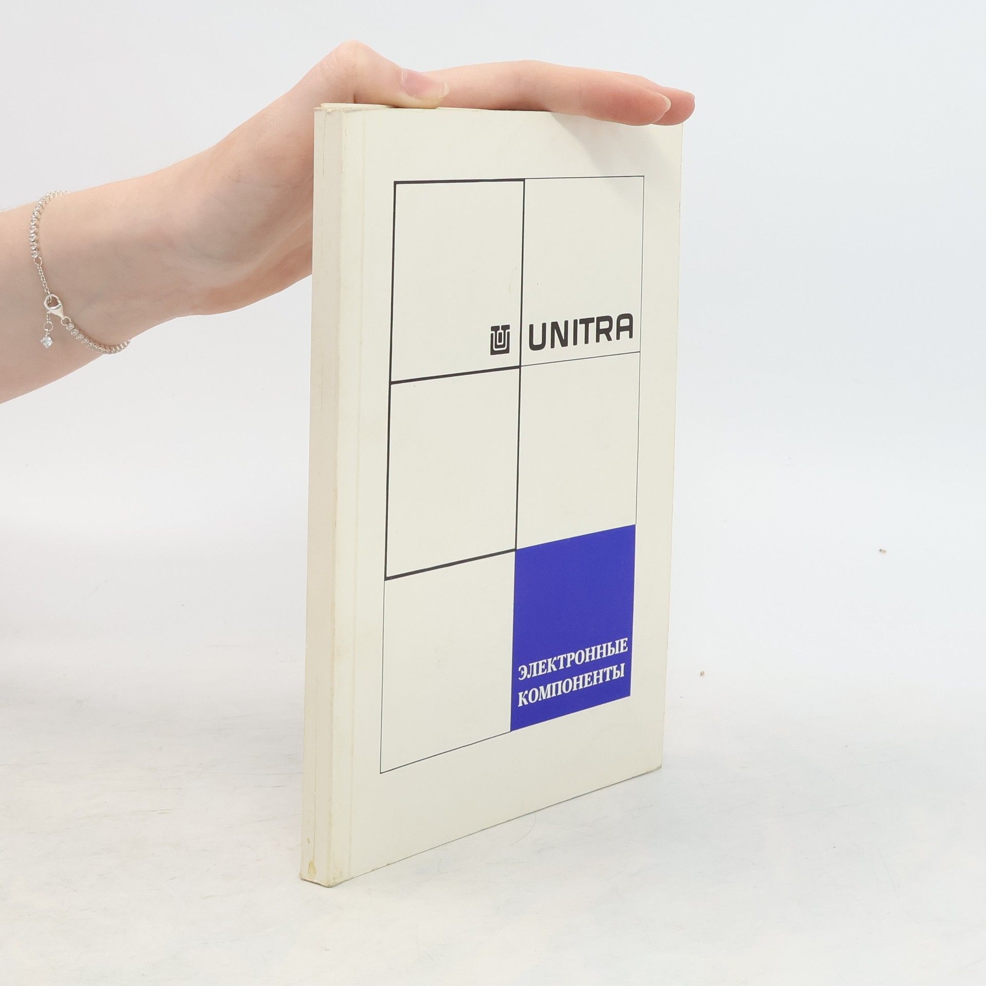 AA.VV. Электронные компоненты