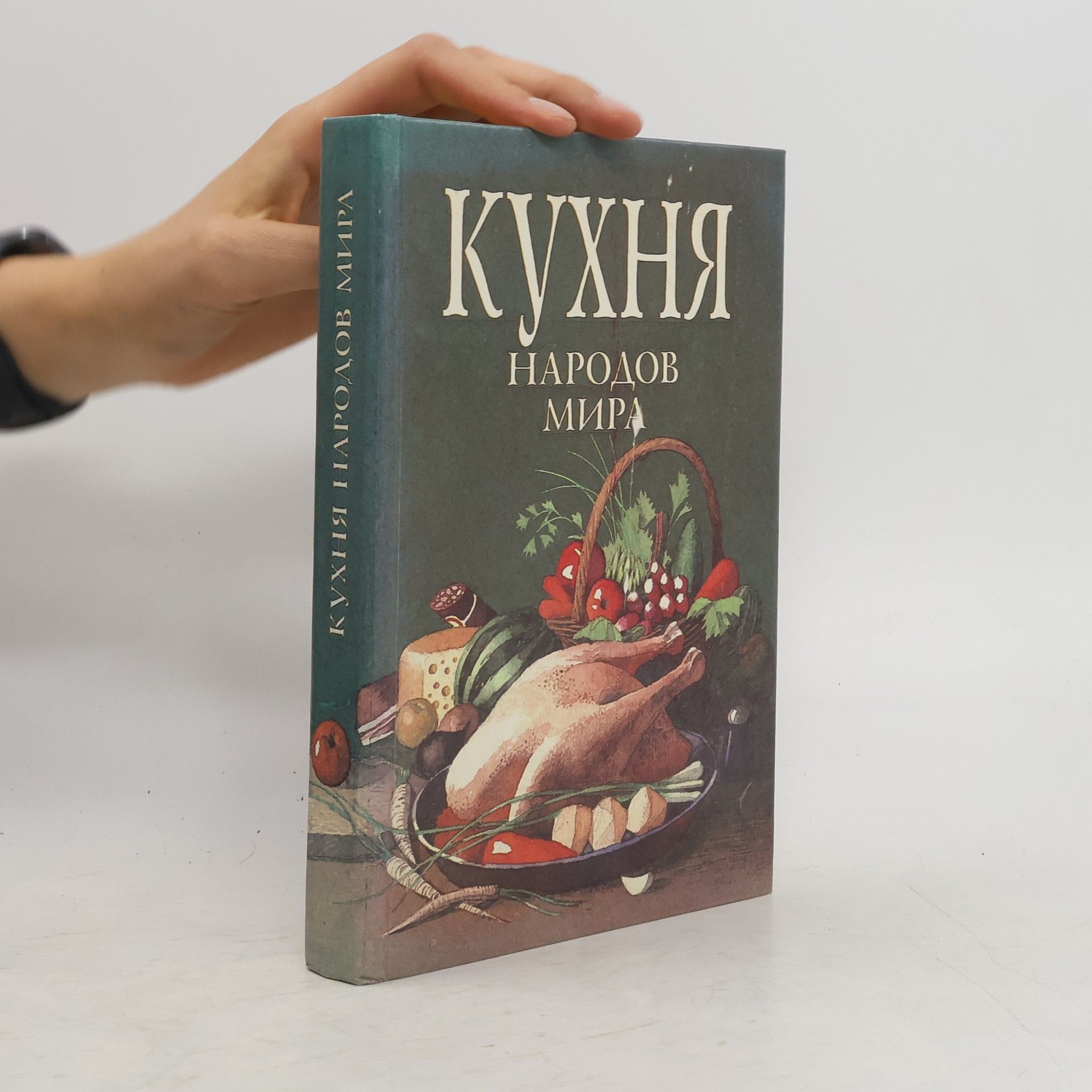 Collective Кухня народов мира. Kukhnya narodov mira