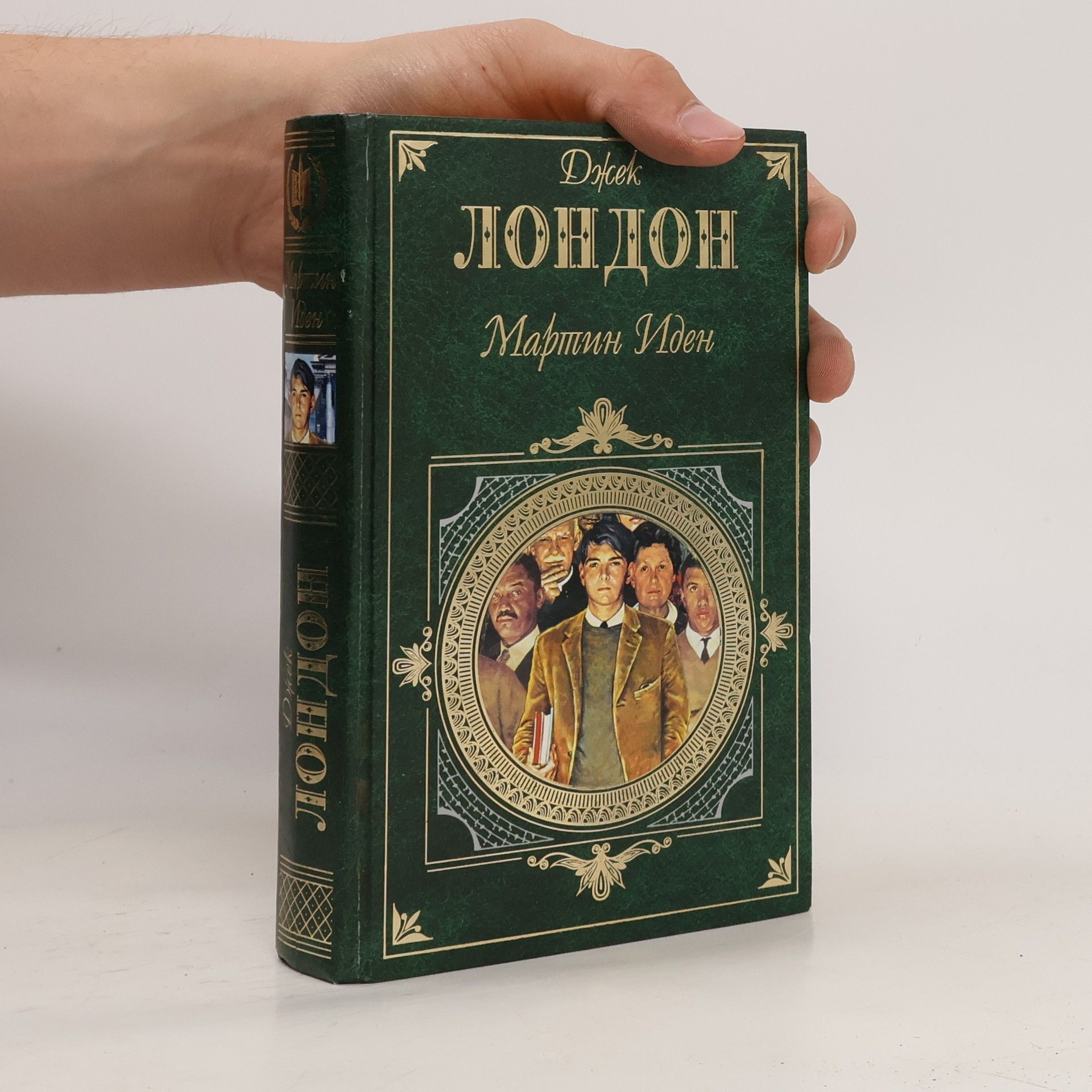 Jack London Мартин Иден