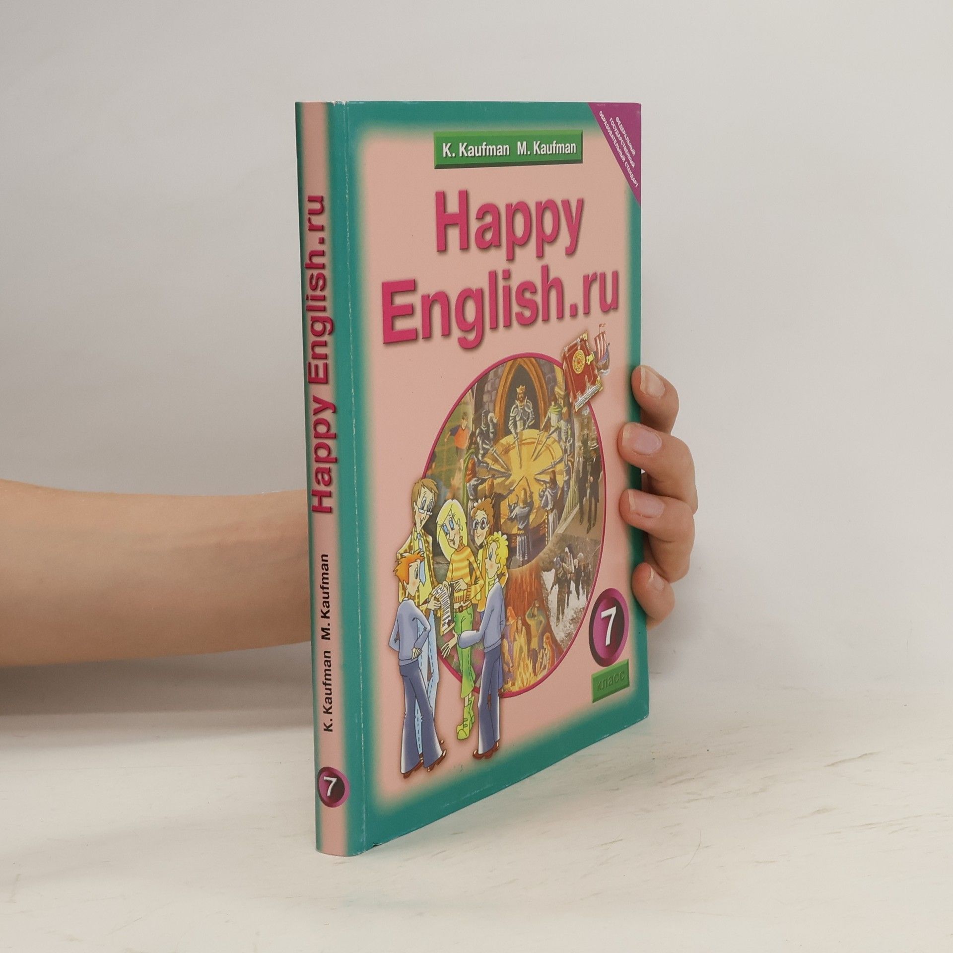 Клара Исааковна Кауфман Happy English.ru 7
