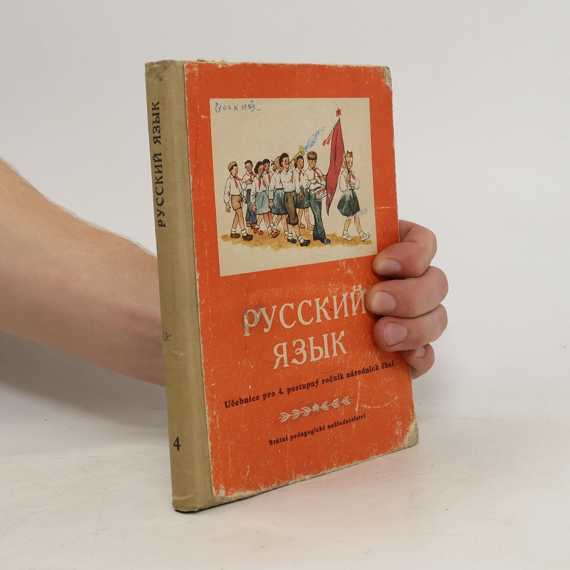 Collectif d'auteurs Русский язык