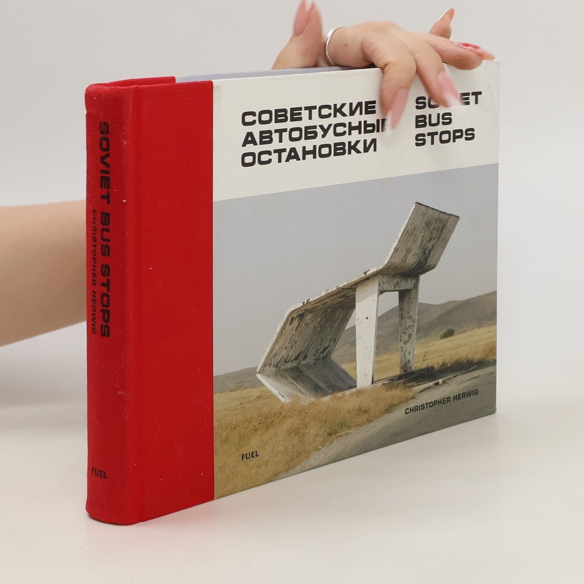 Christopher Herwig Soviet Bus Stops. СОВЕТСКИЕ АВТОБУСНЫЕ ОСТАНОВКИ. SOVETSKIYe AVTOBUSNYYe OSTANOVKI