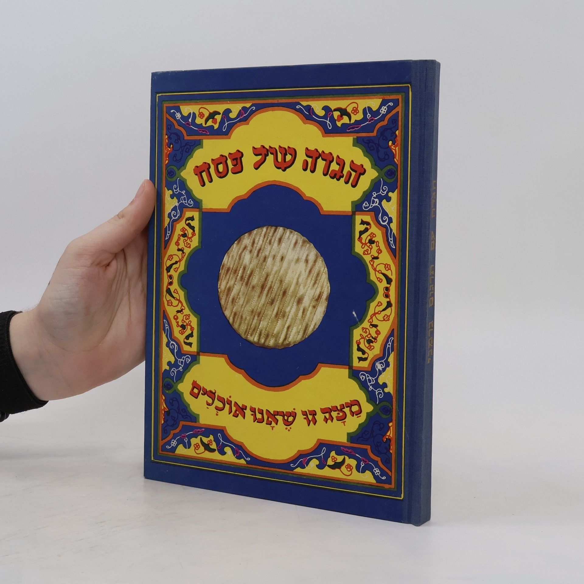 kolektiv Die Pessach Haggadah, הגדה של פסח