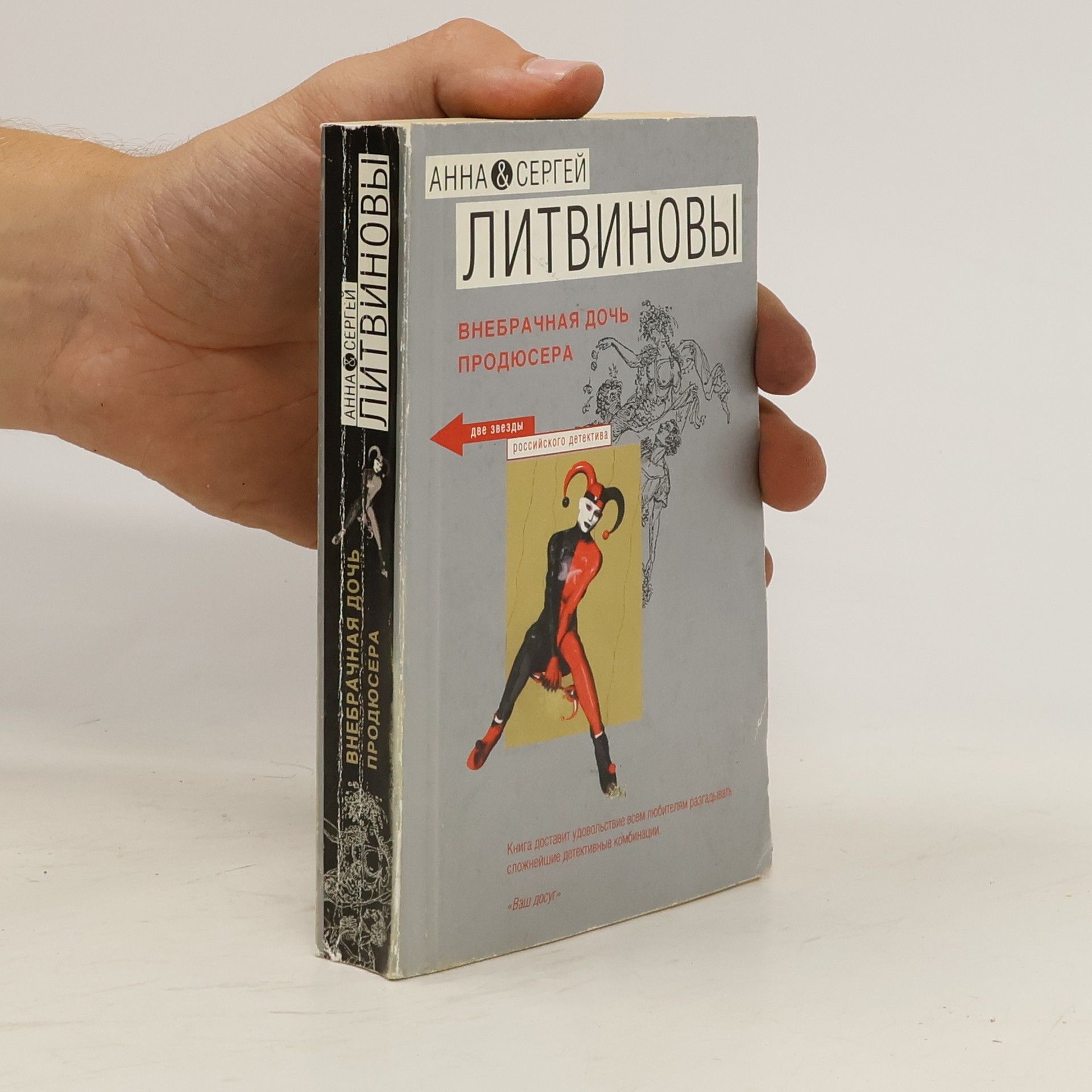 Анна Витальевна Литвинова Внебрачная дочь продюсера