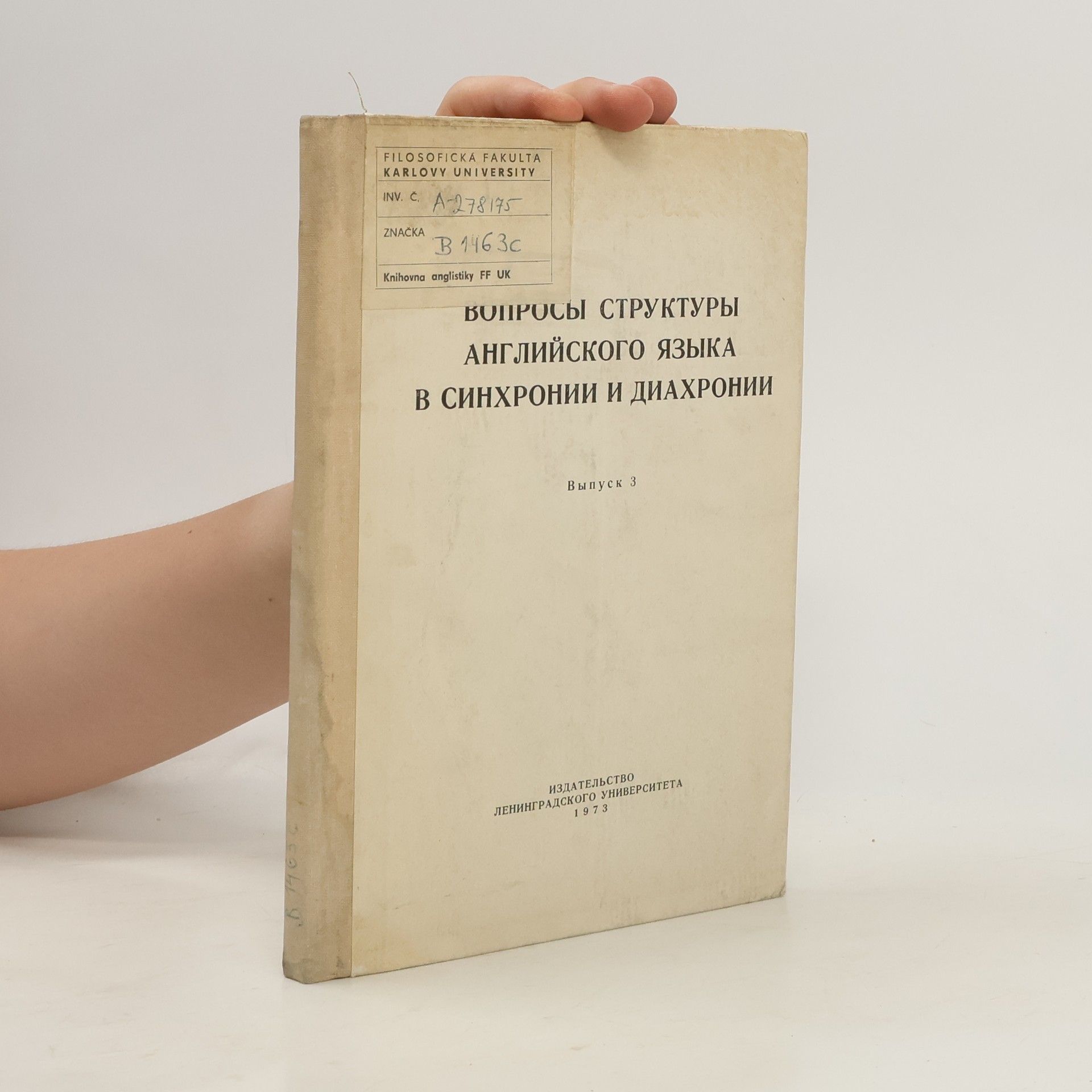 Collectif d'auteurs Вопросы структуры английского языка в синхронии и диахронии 3