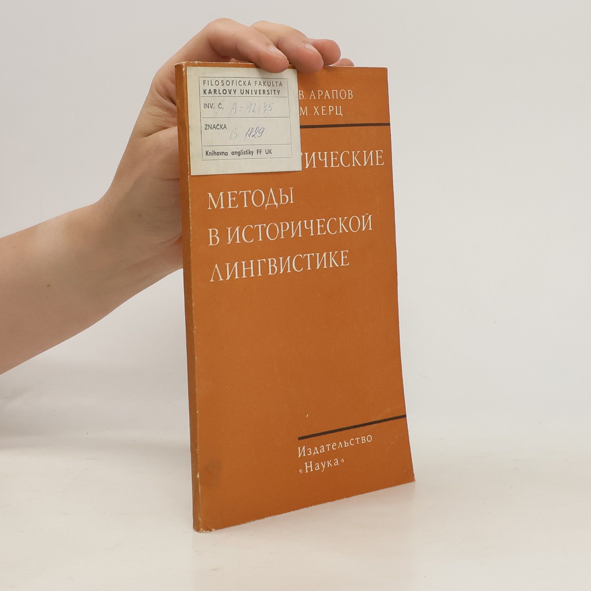 Autorenkollektiv Математические методы в исторической лингвистике. Matematicheskiye metody v istoricheskoy lingvistike