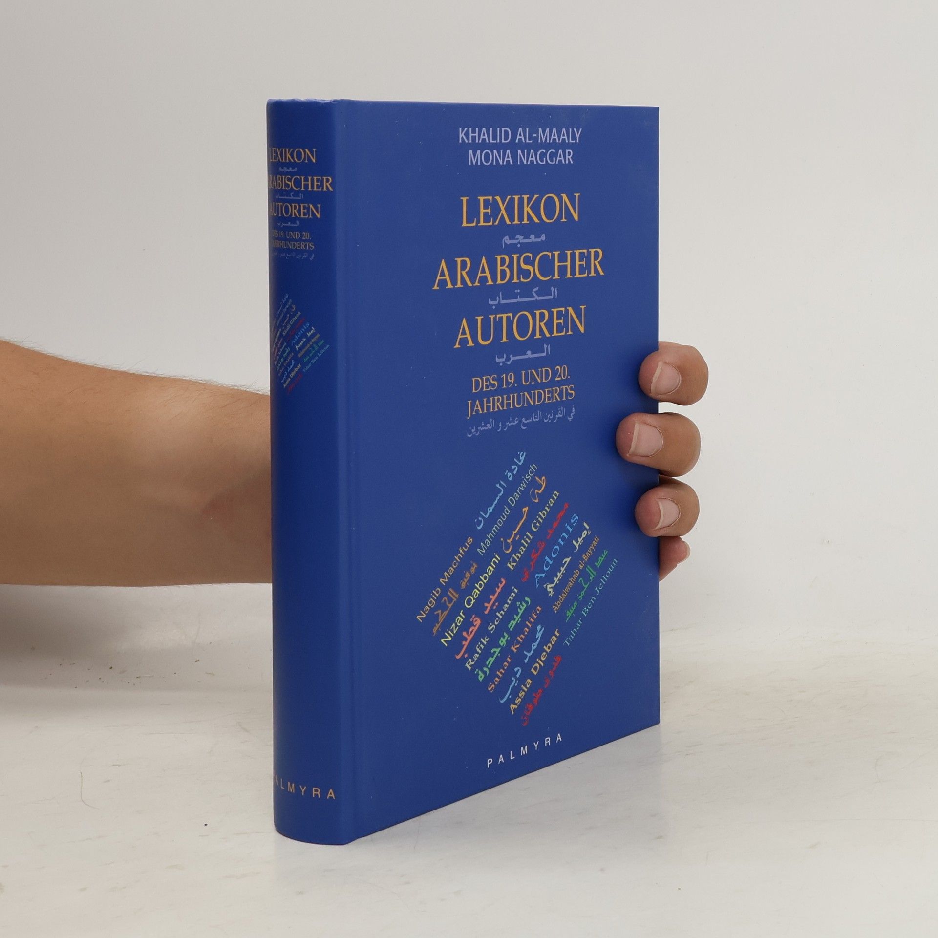 H̱ālid al- Maʿālī Lexikon arabischer Autoren des 19. und 20. Jahrhunderts