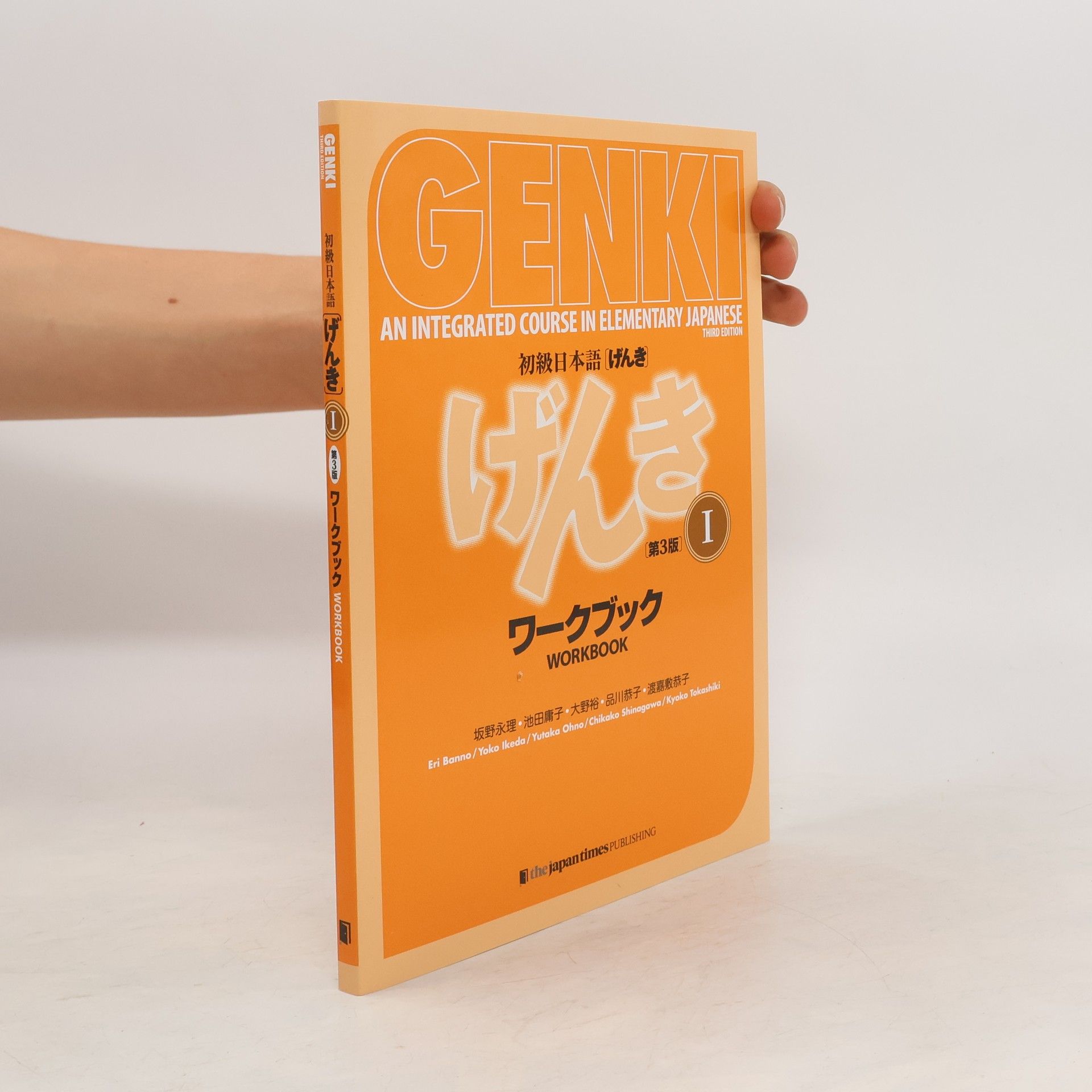 Eri Banno Genki : An Integrated Course In Elementary Japanese: Workbook