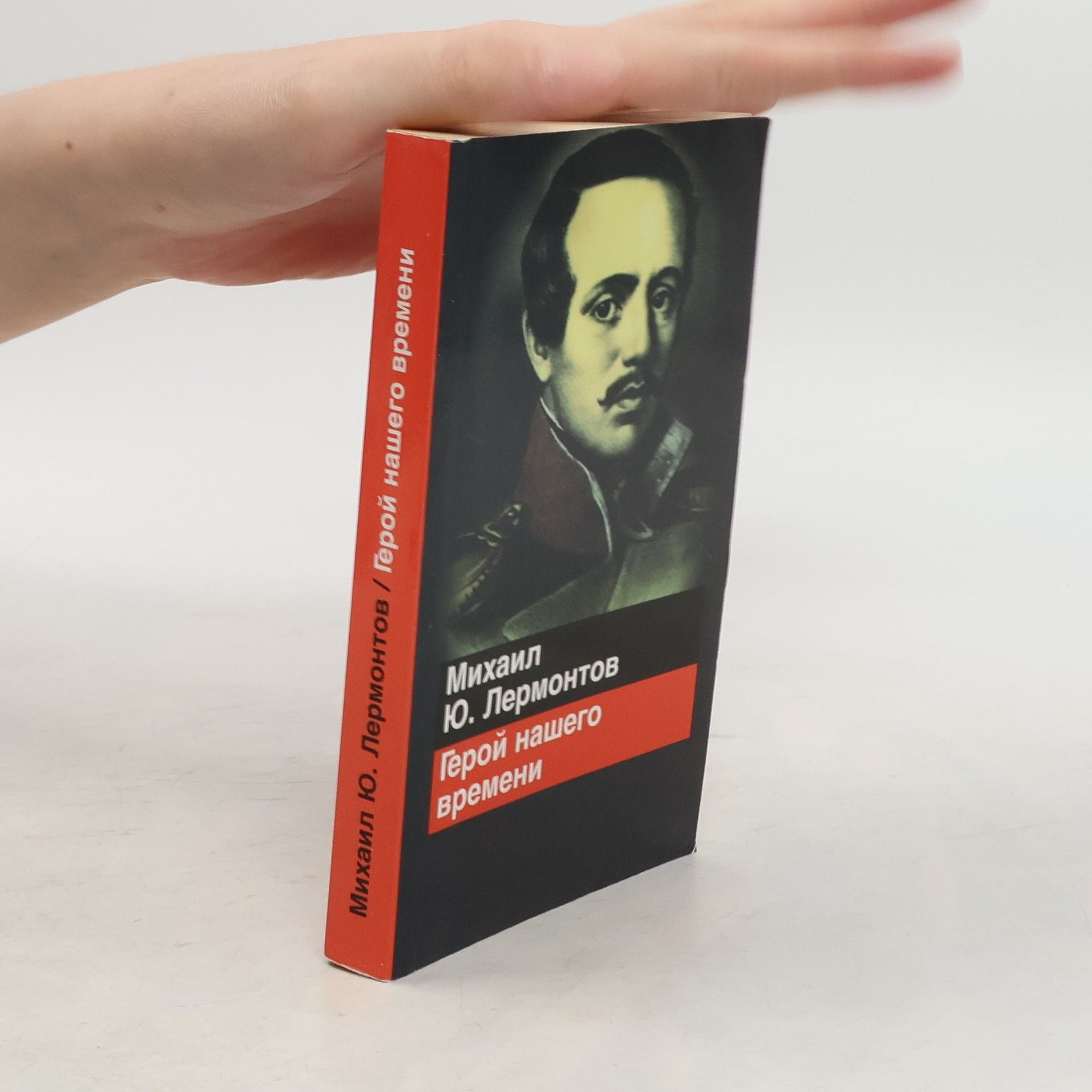 Mikhail Lermontov Герой нашего времени (Geroy nashego vremeni)
