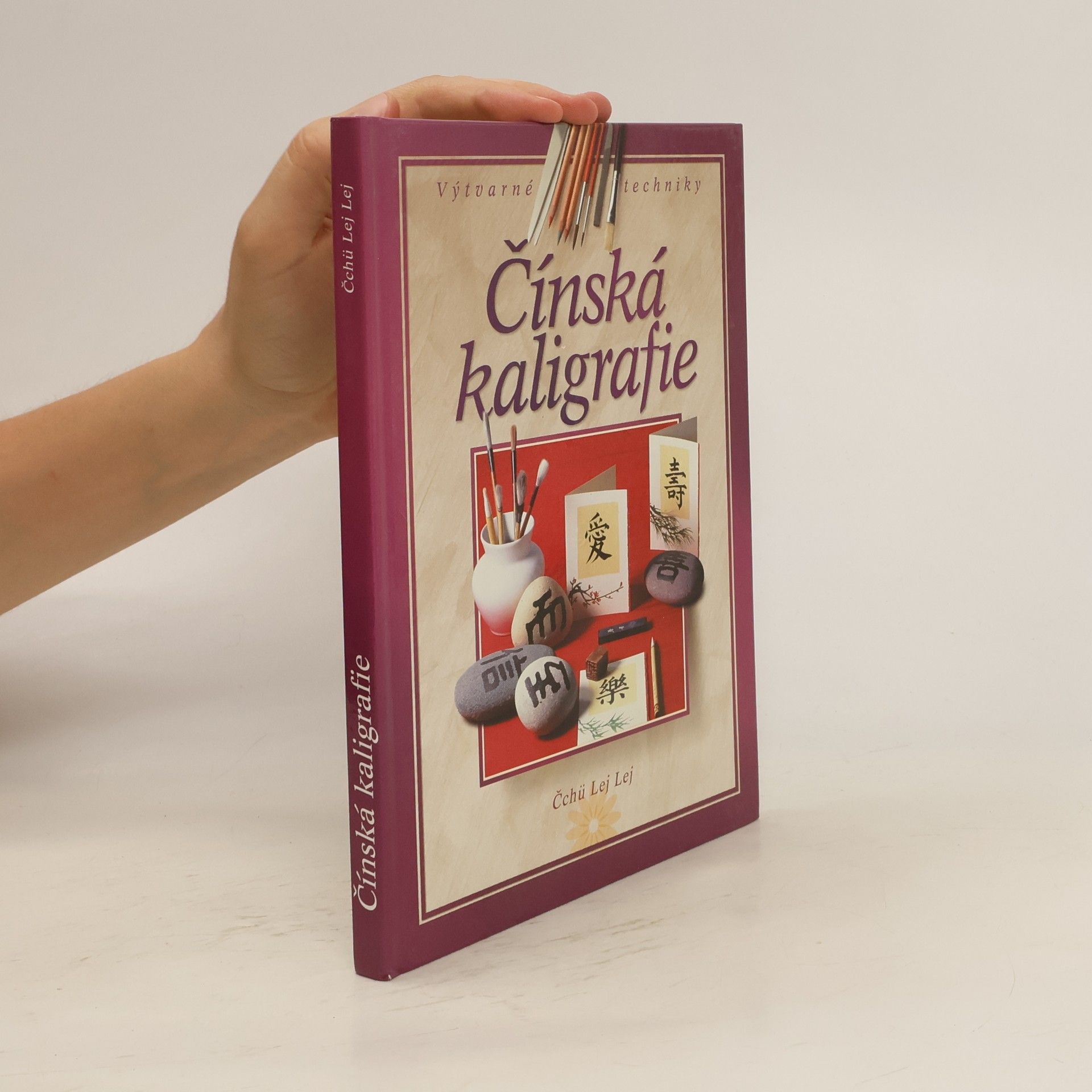 Lei Lei Qu Čínská kaligrafie