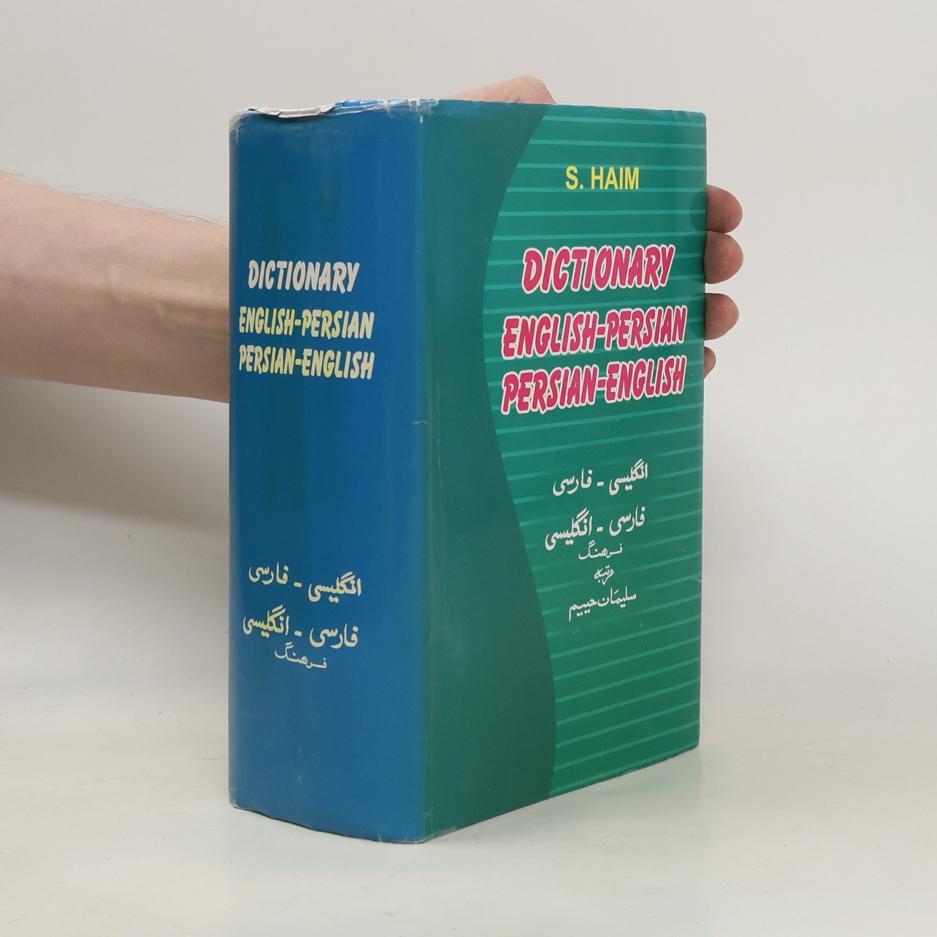 S. Haim Dictionary English-Persian and Persian-English