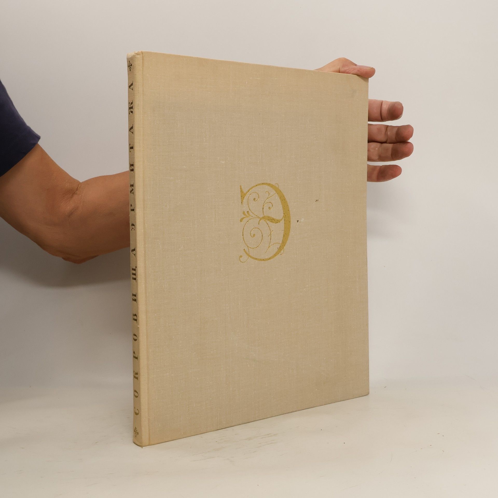 Collectif d'auteurs Art Treasures Of The Hermitage. Сокровища Эрмитажа