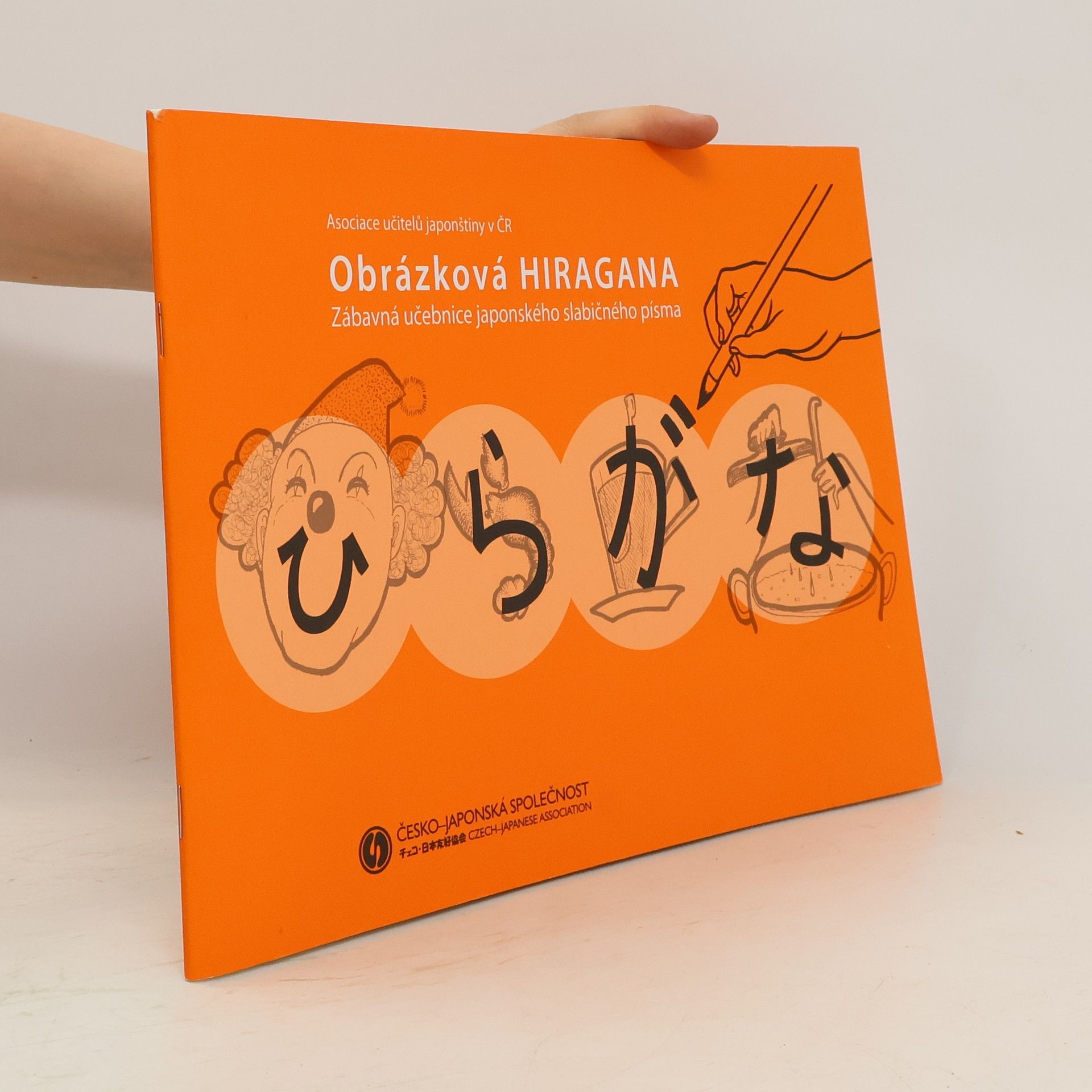 Seina Nakajima Obrázková hiragana. Zábavná učebnice japonského slabičného písma