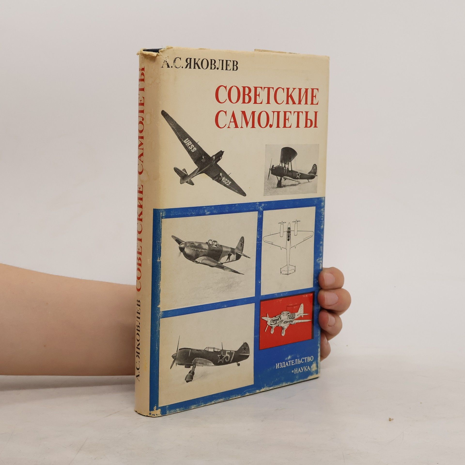 Alexandr Sergejevič Jakovlev Советские Самолеты
