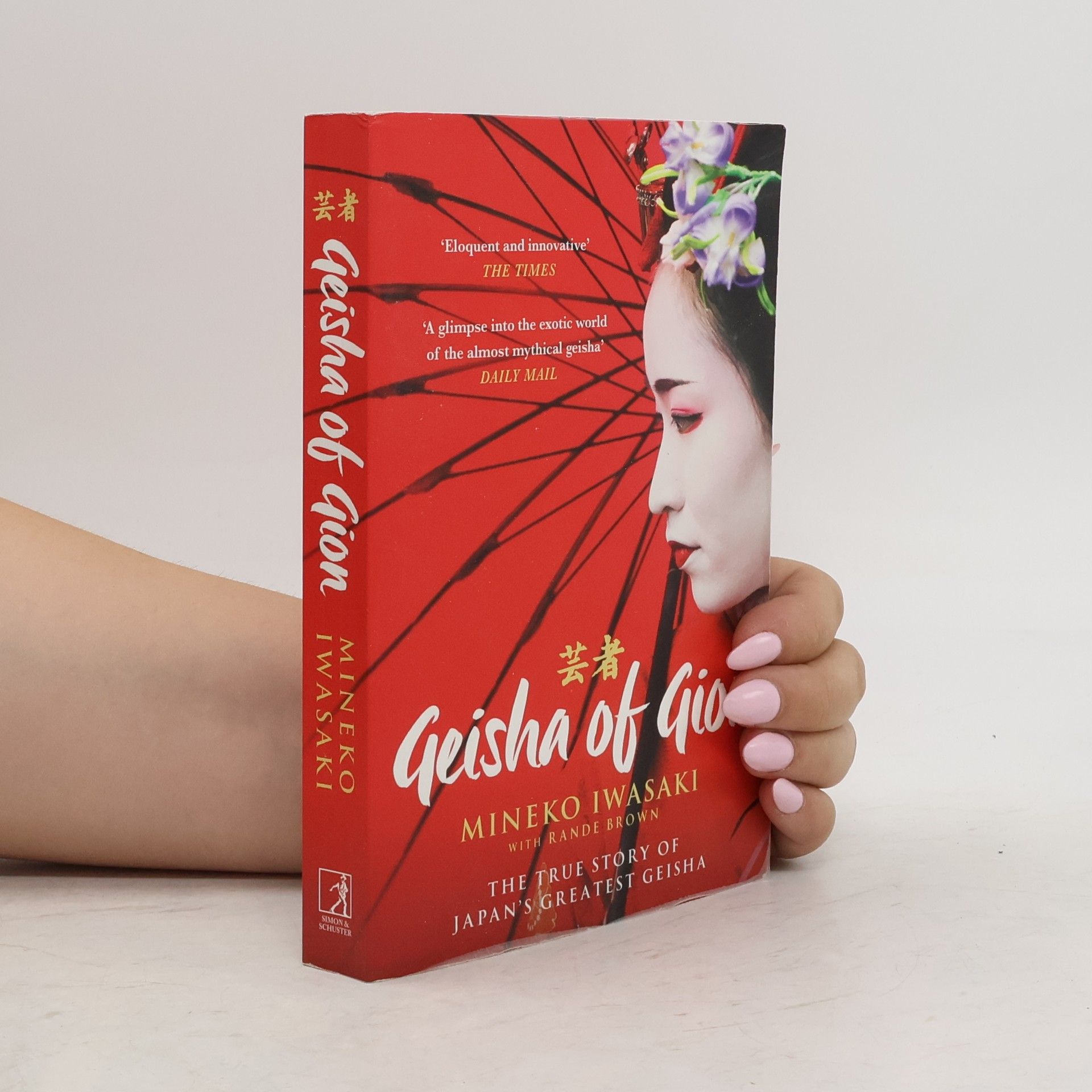 Mineko Iwasaki Geisha of Gion