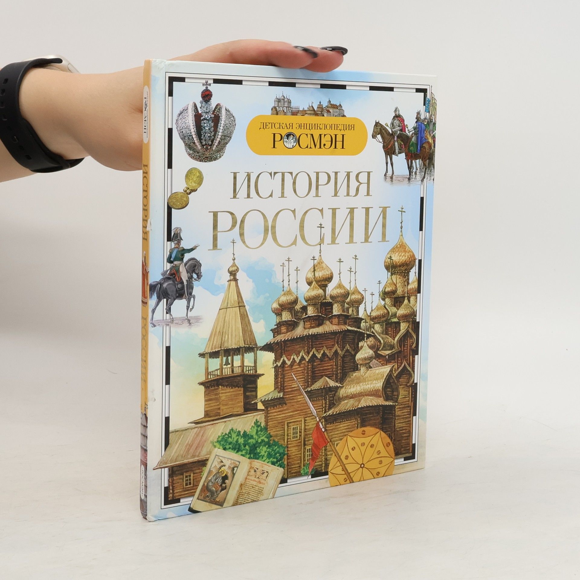 A V Golubeva История России