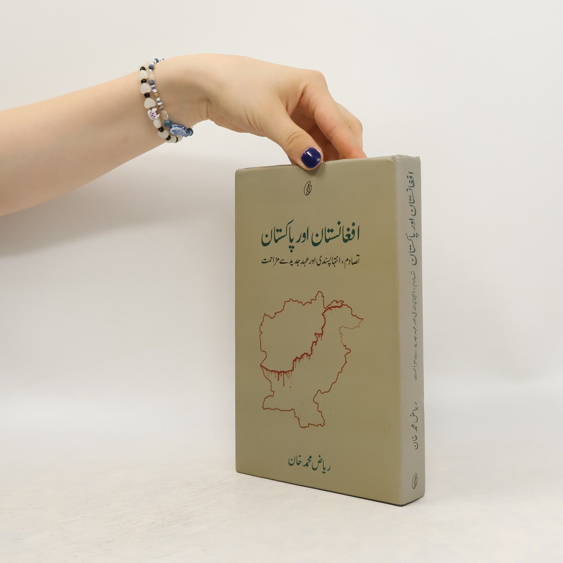 مصطفی سالک پاتې شه باران