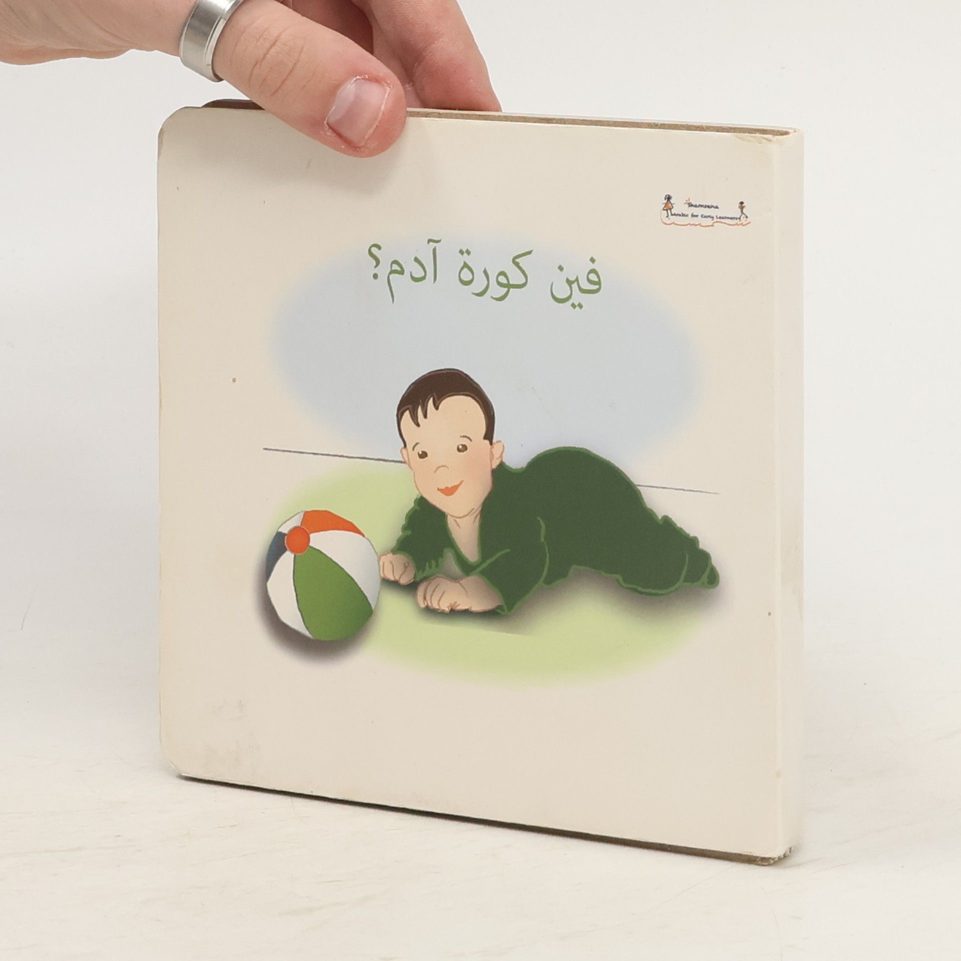 Collective فين كورة آدم؟