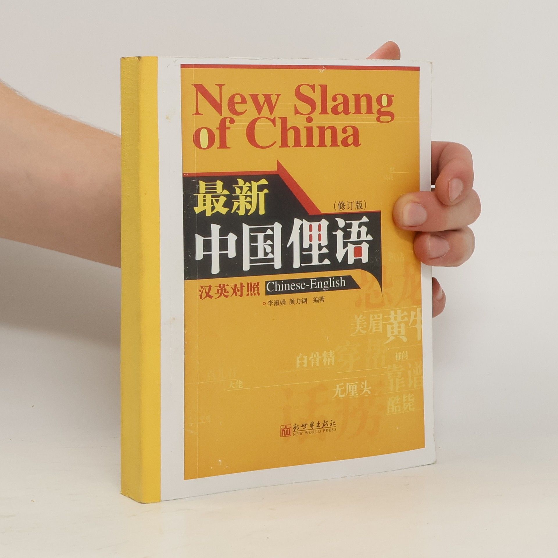 kolektiv New Slang of China