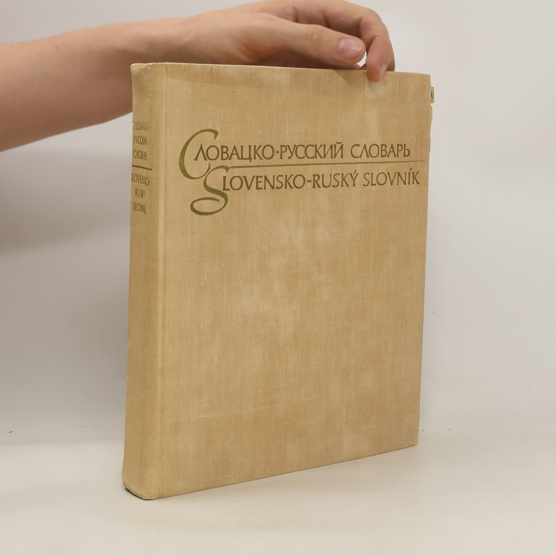 Kollár Dorotjaková Filkusová Vasilievová Словацко-русский словарь. Slovatsko-russkiy slovar'. Slovensko-ruský slovník