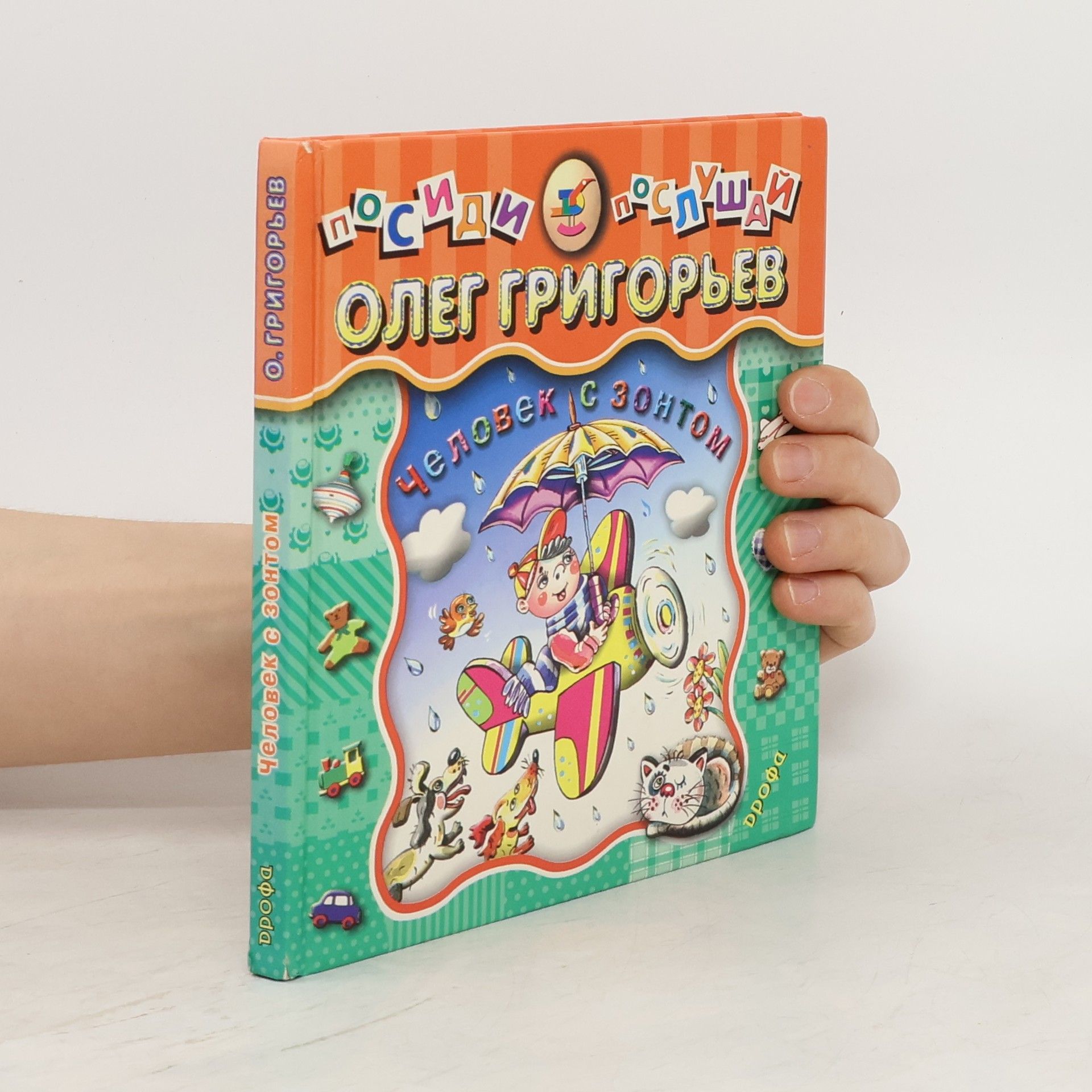 Oleg Grigorjev Человек с зонтом