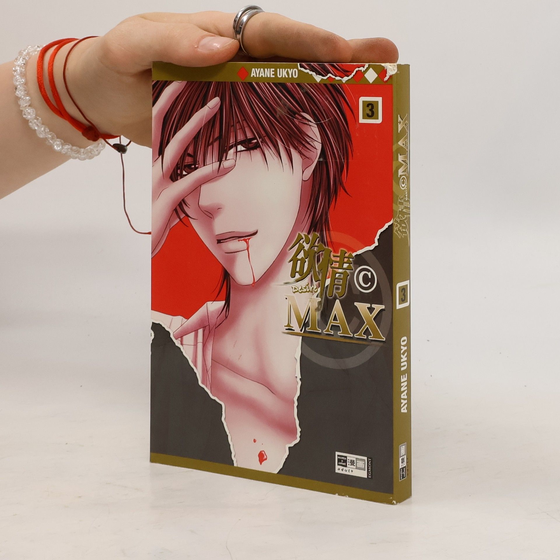 Ayane Ukyō Desire (c)Max 3.