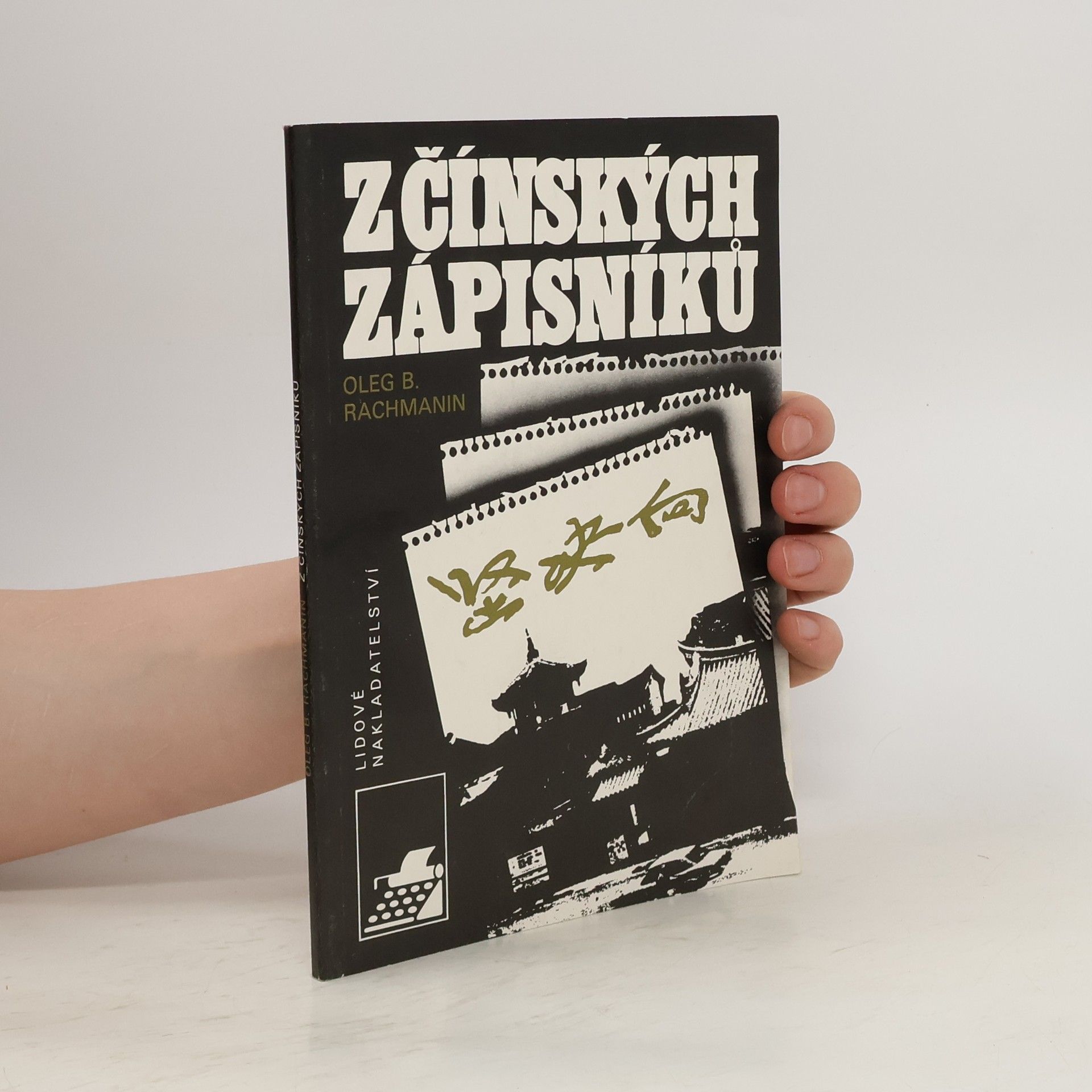 Oleg B. Rachmanin Z čínských zápisníků