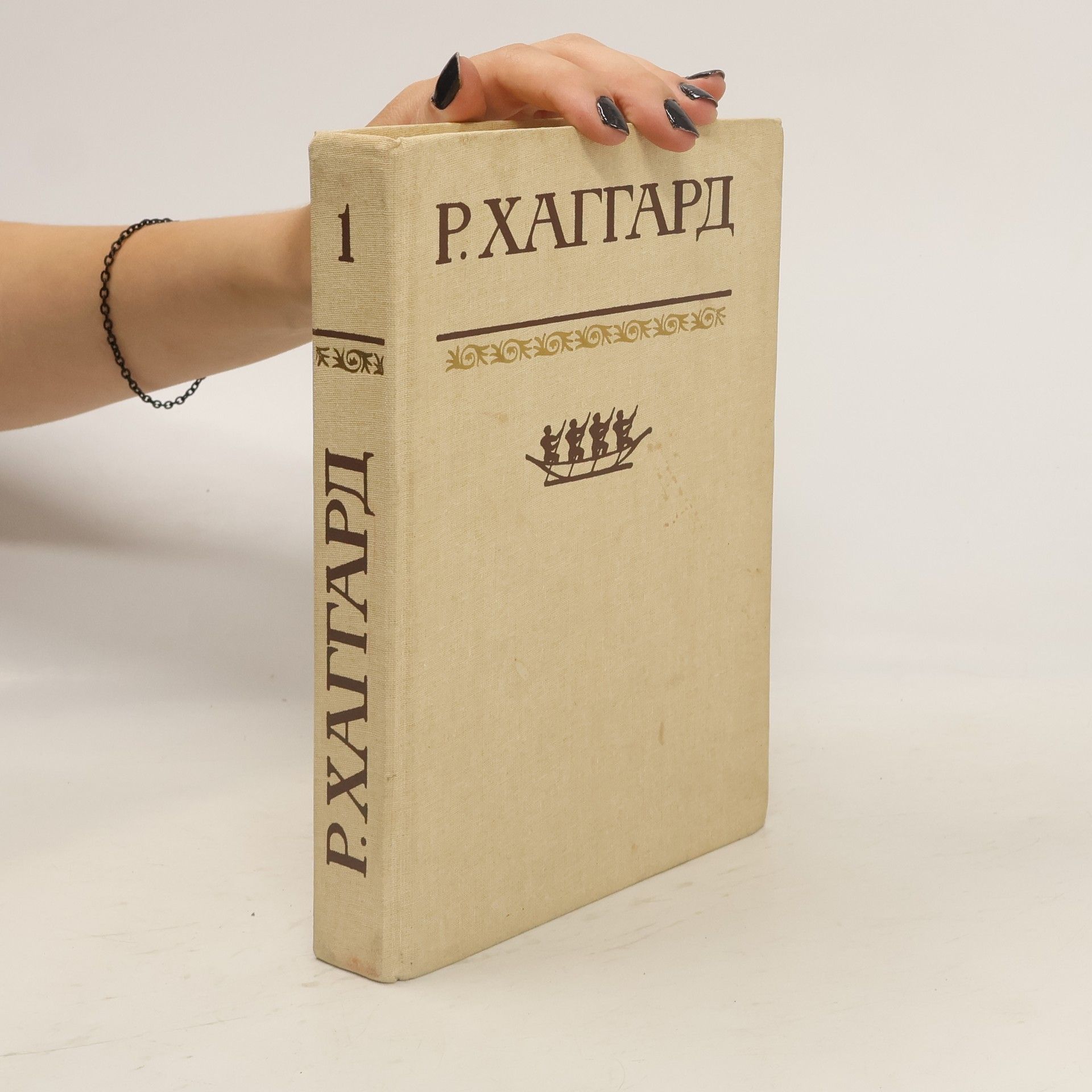 Собрание сочинений 1