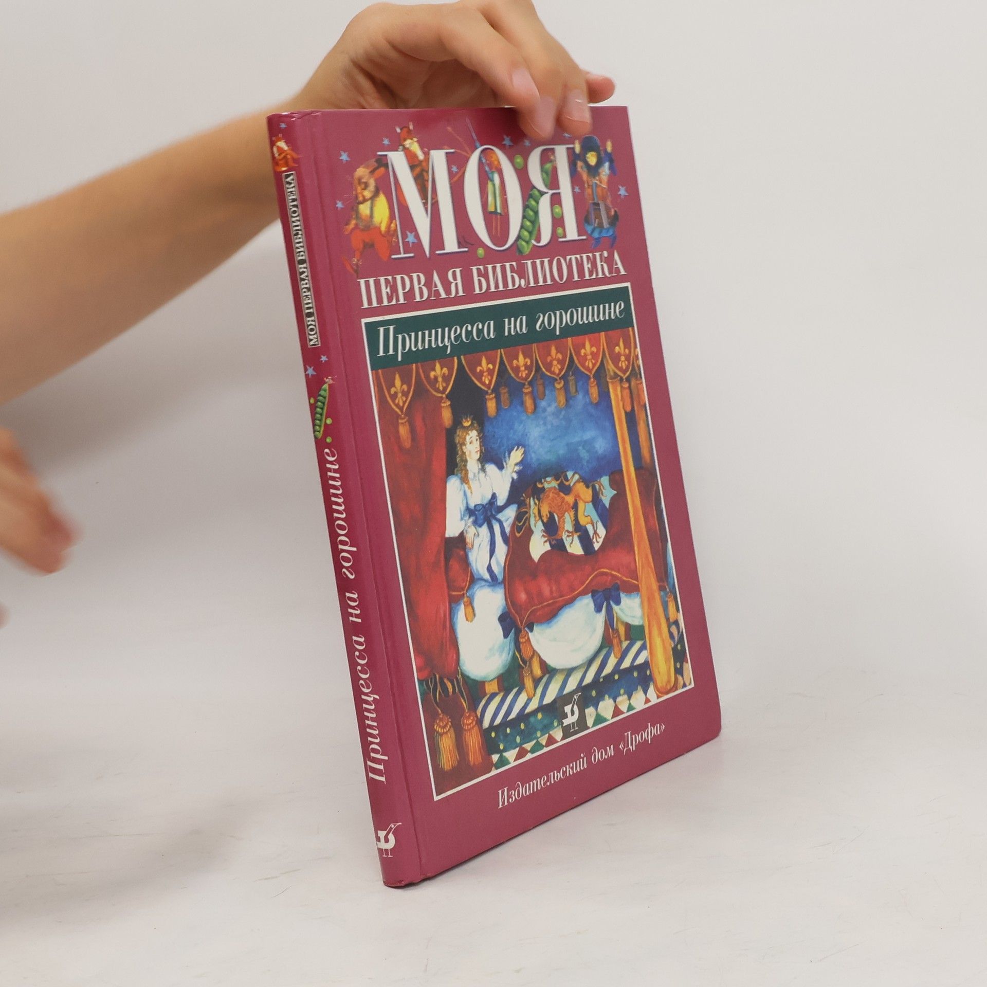 Autorenkollektiv Моя первая библиотека