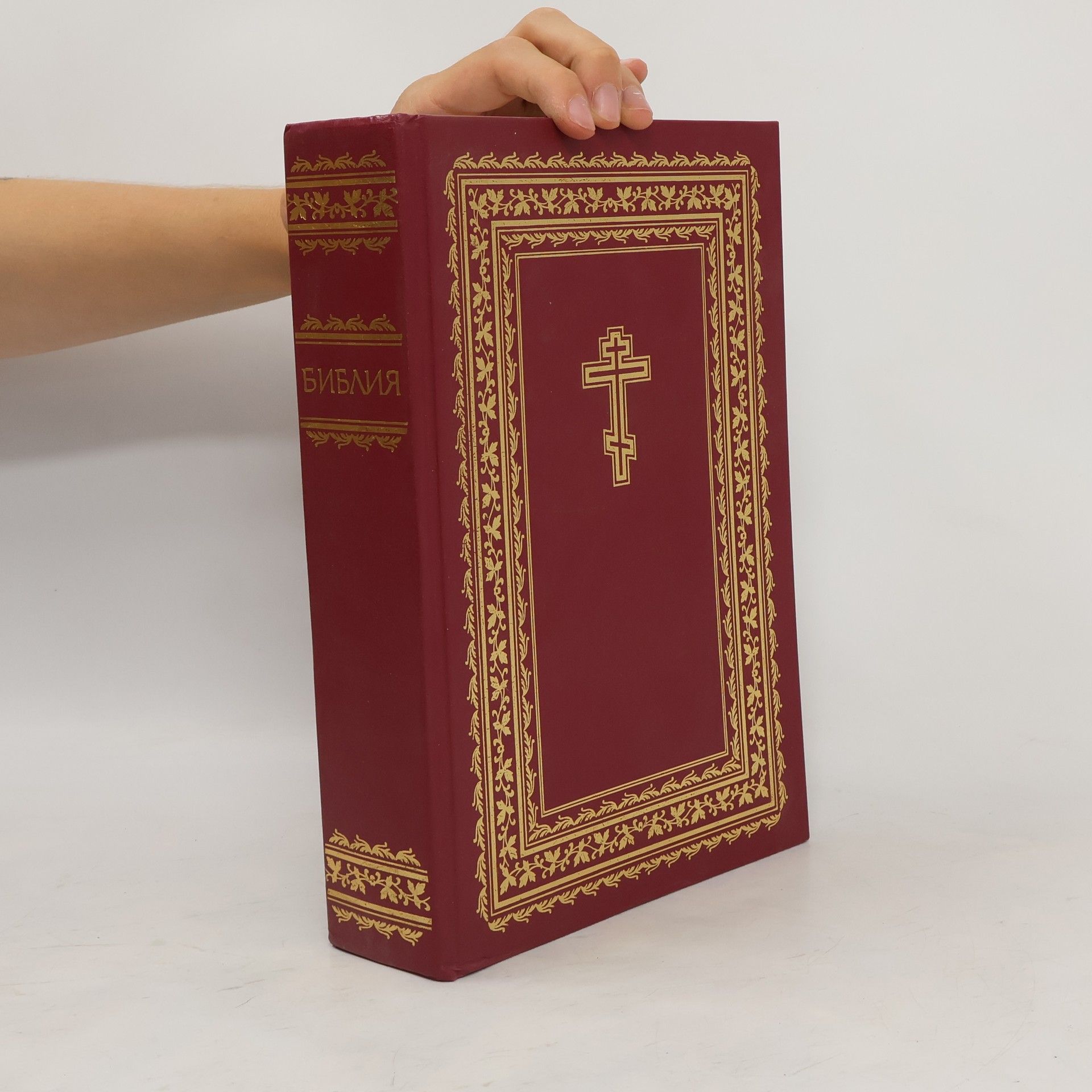 Auteurscollectief Библия