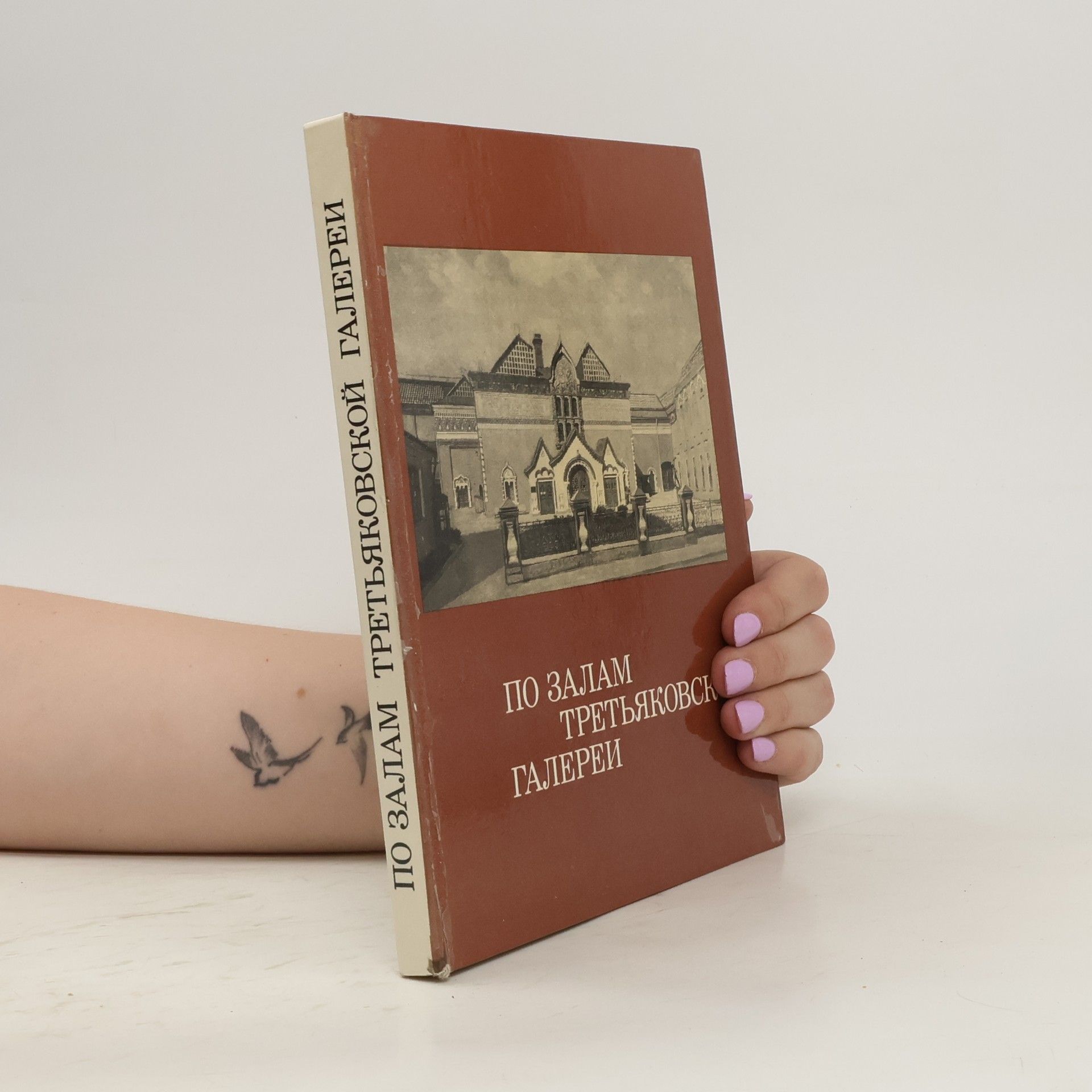 Vsevolod Matveevich Volodarsky По залам третьяковской галереи