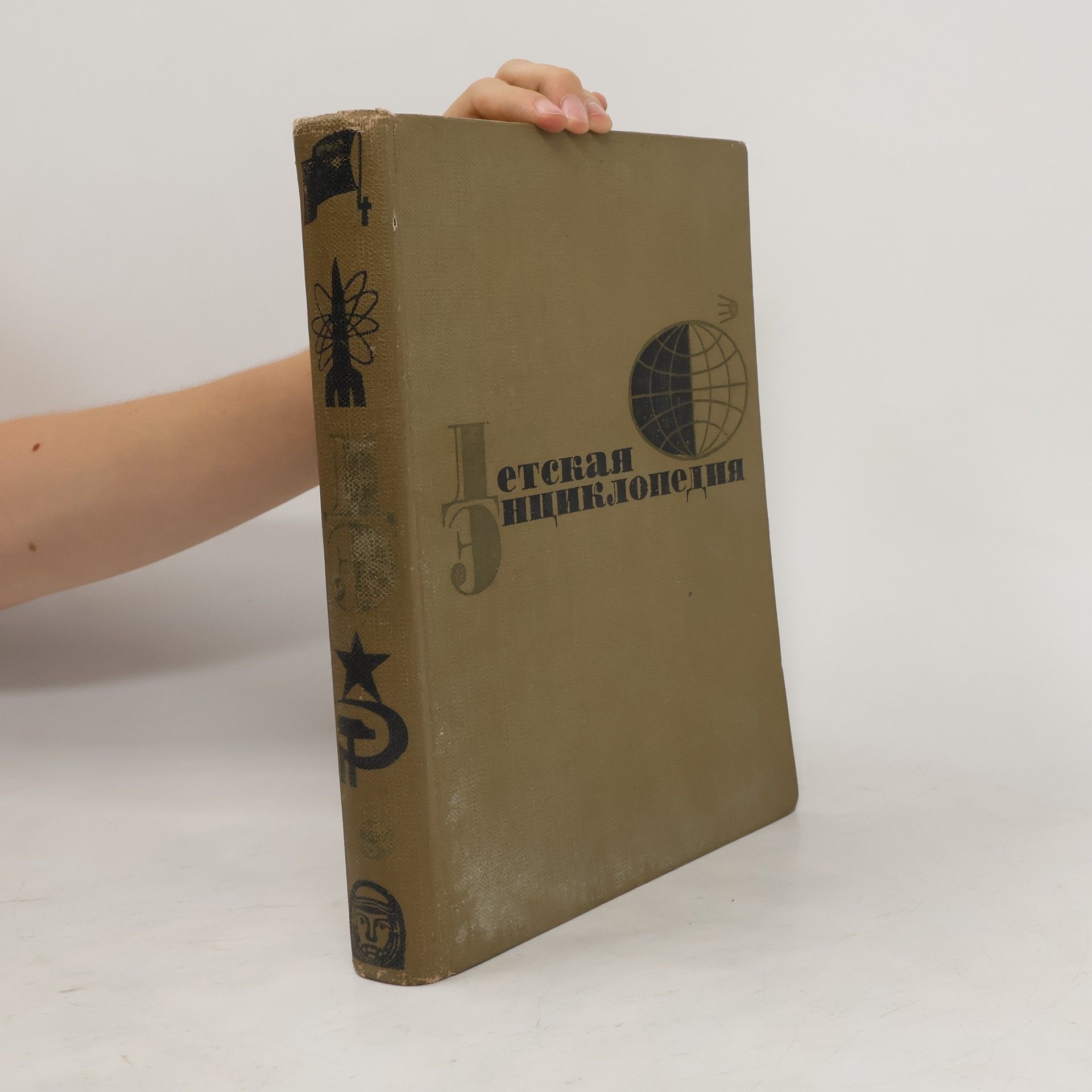 Autorenkollektiv Детская Энциклопедия 9