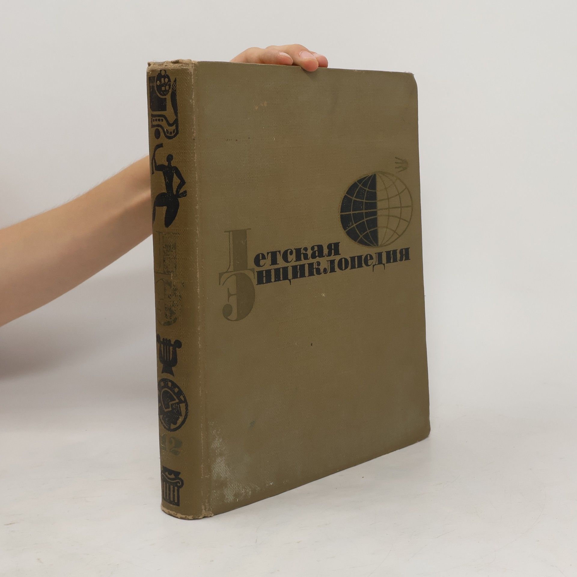Autorenkollektiv Детская Энциклопедия 12