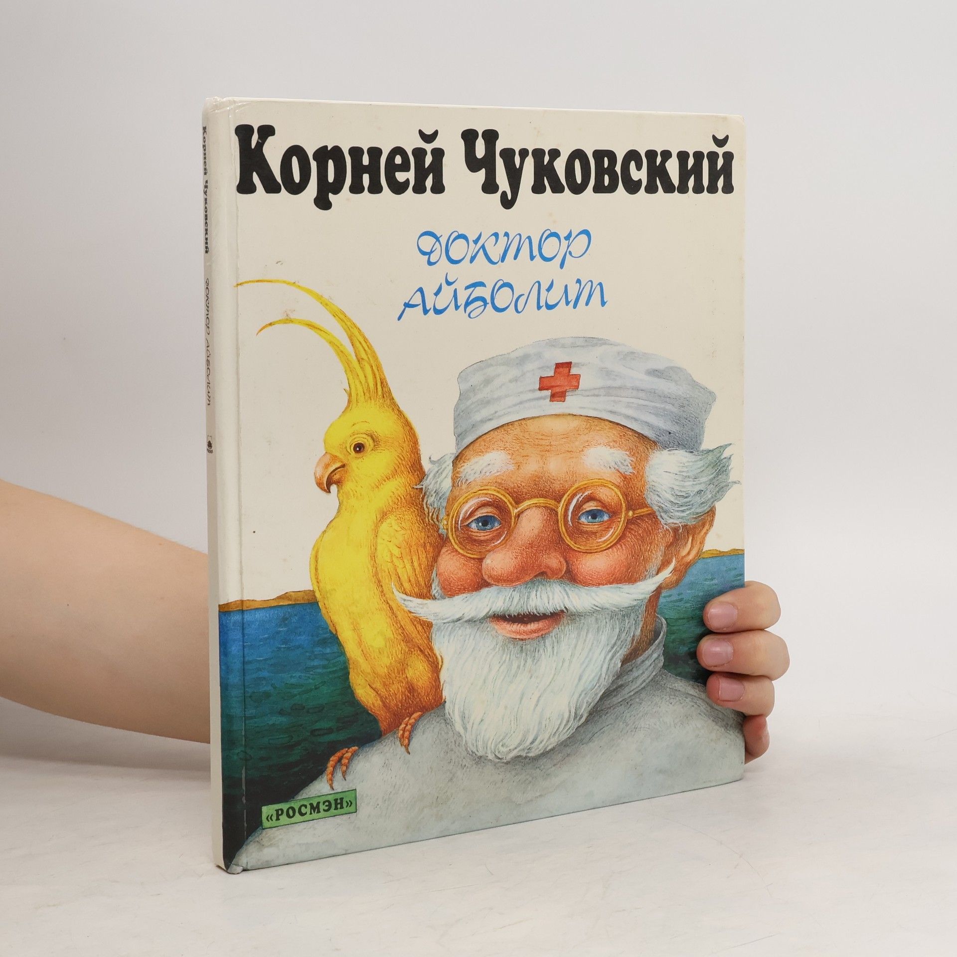 Kornej Ivanovič Čukovskij Доктор Айболит