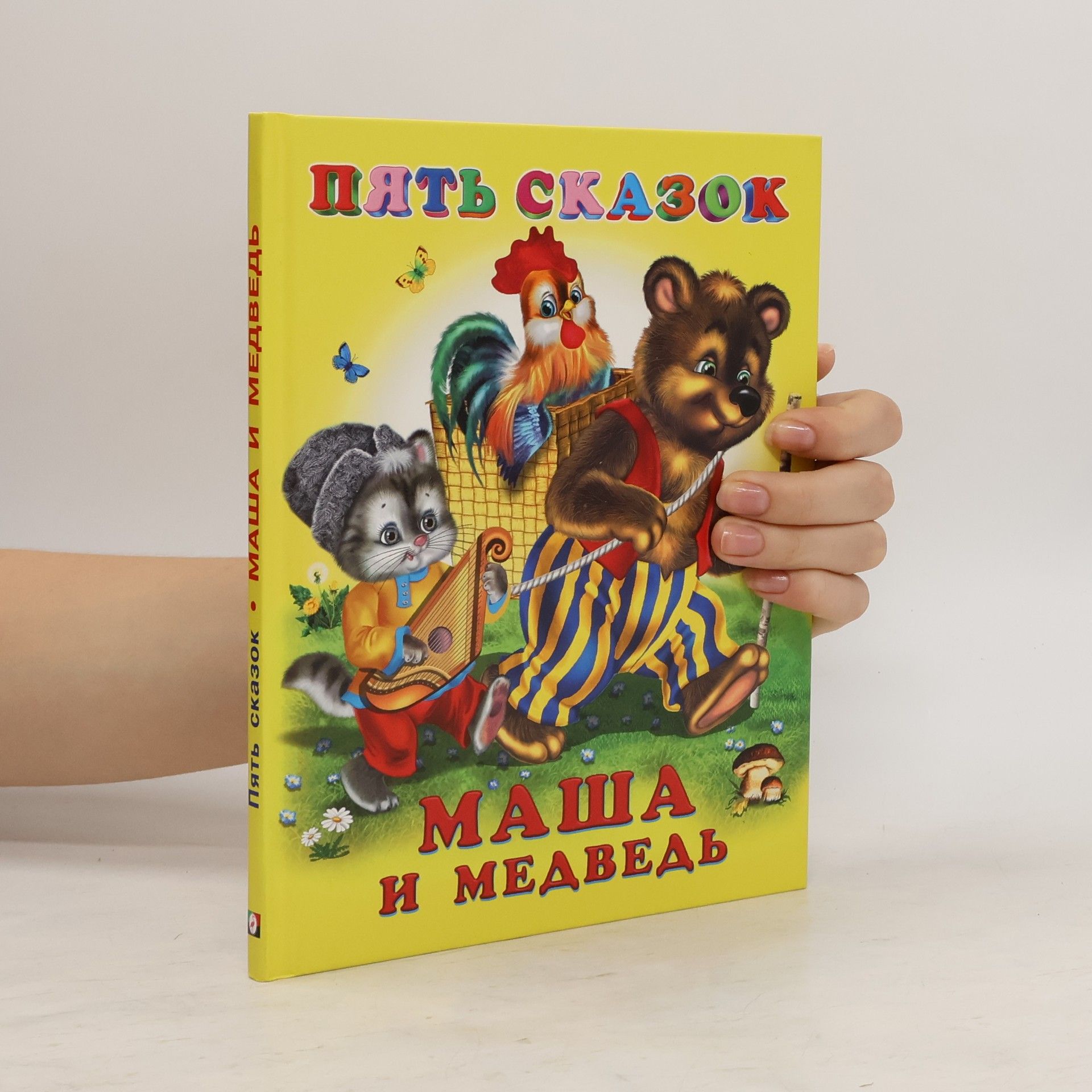 Autorenkollektiv Пять сказок. Маша и медведь