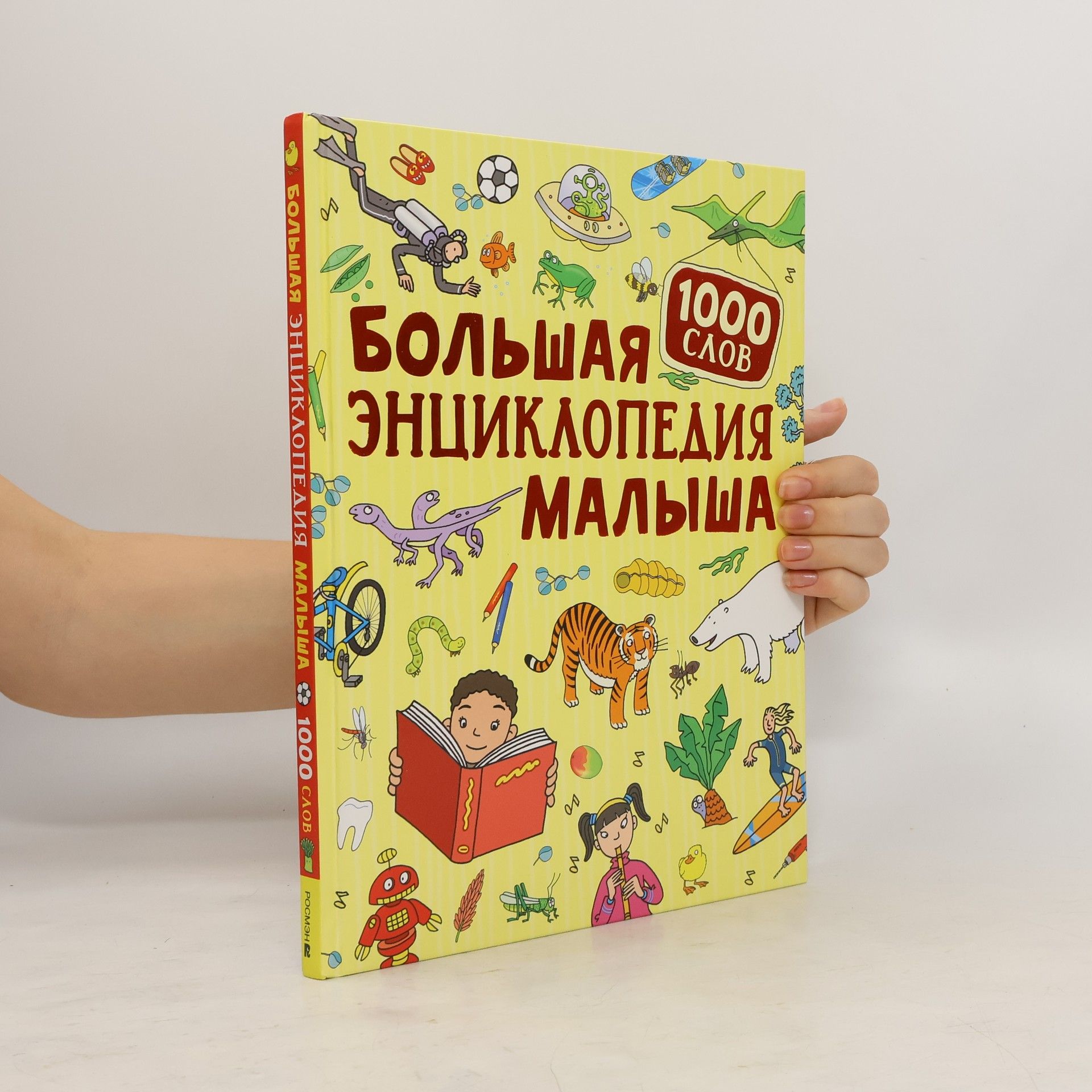 L. V. Klyushnyk Большая энциклопедия малыша. 1000 первых слов