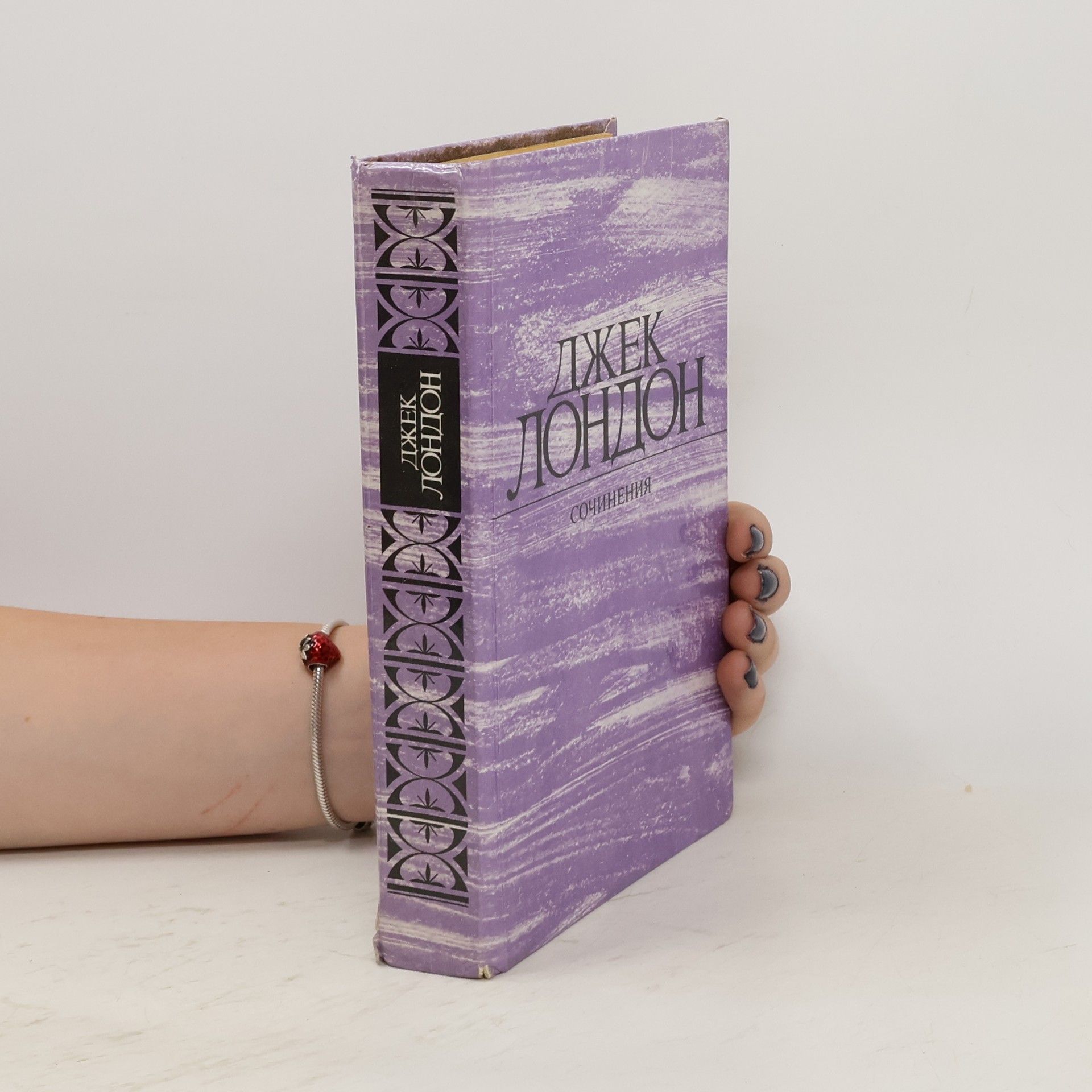 Jack London Сочинения