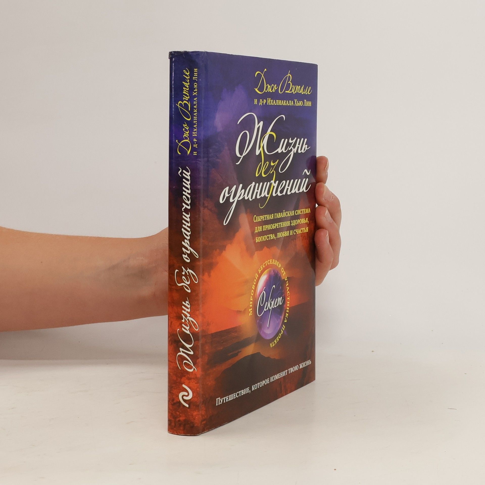 Жизнь без ограничений (Life without limits)