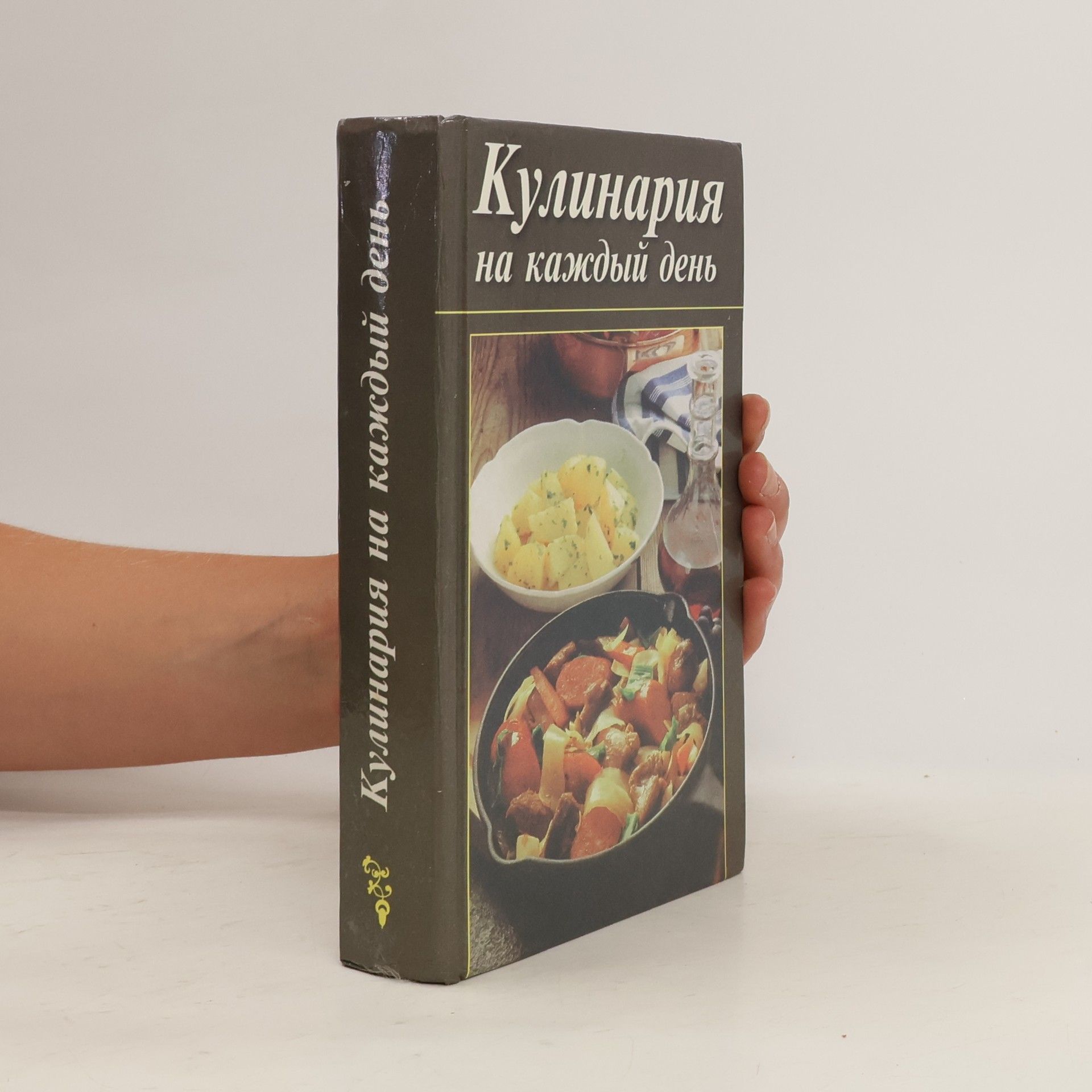 Autorenkollektiv Кулинария на каждый день