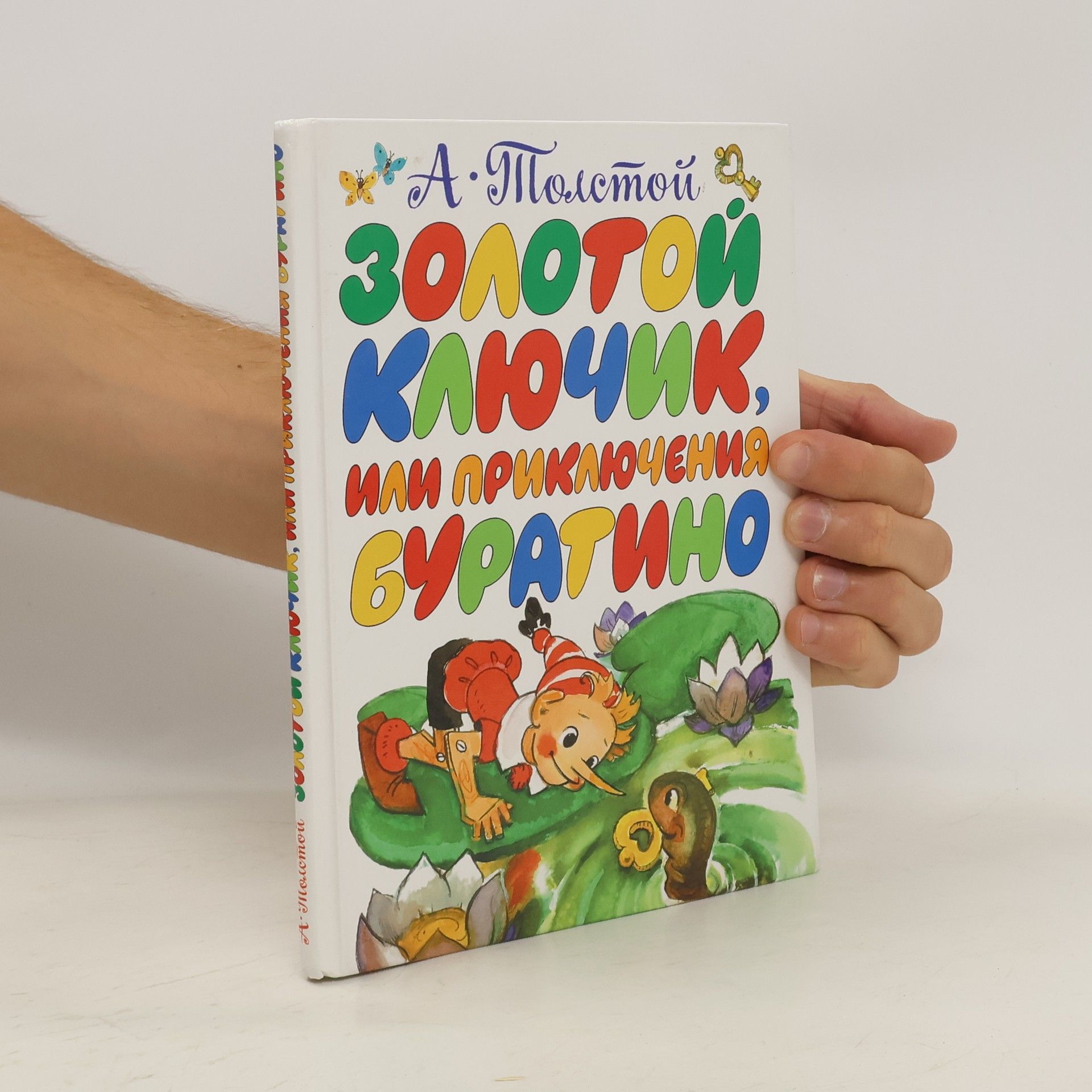 Alexei Nikolajewitsch Tolstoi Золотой ключик, или приключения Буратино