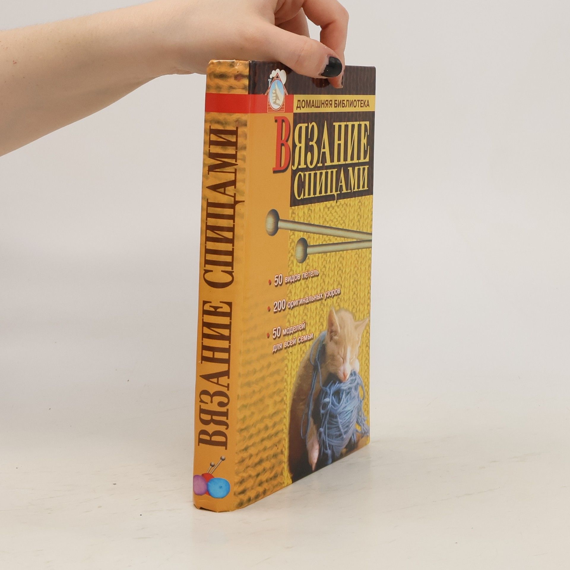Autores varios Вязание спицами