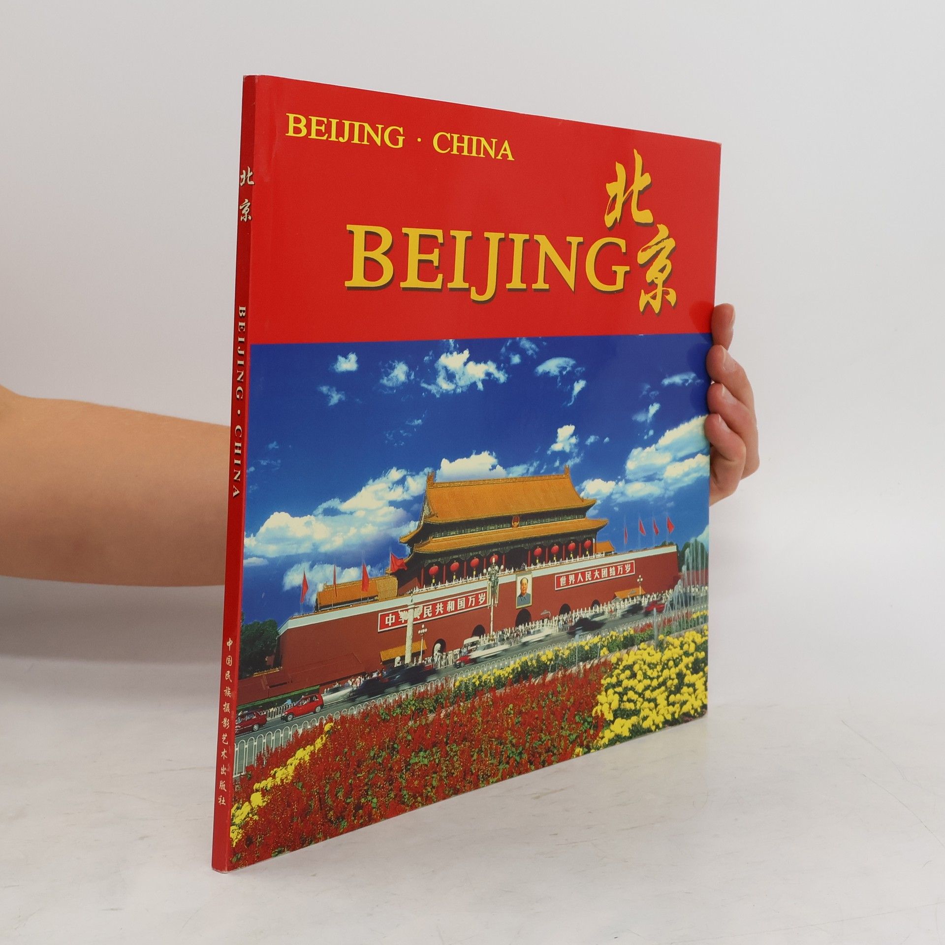 Collective Beijing